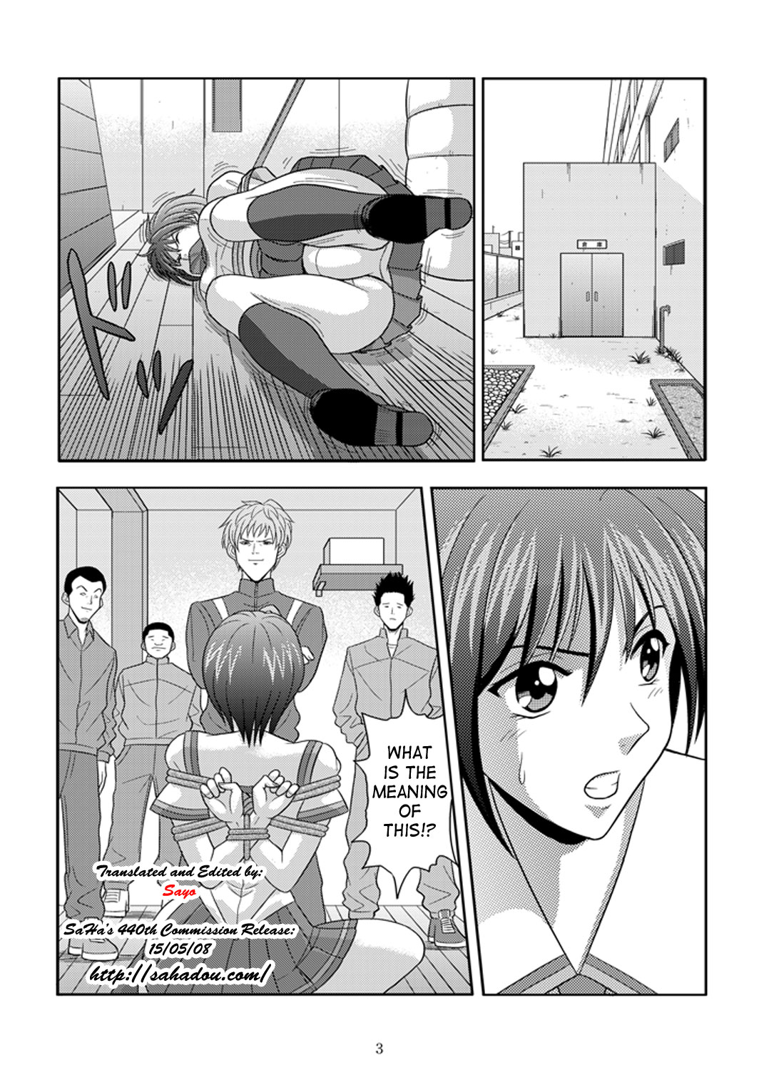 [アキヤマ興業 (クラウド翔太)] 部室の哀奴 (涼風) [英訳]