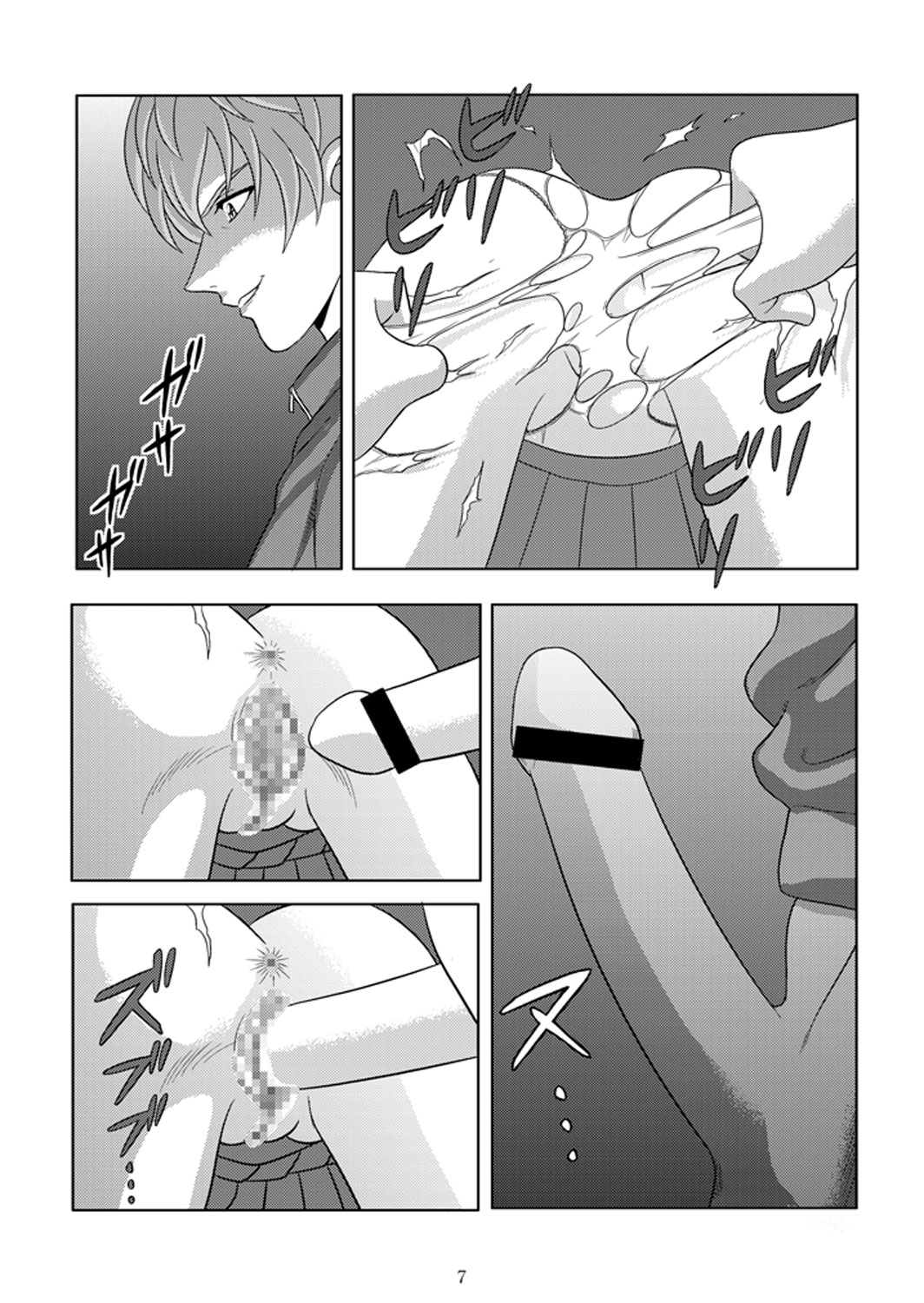 [アキヤマ興業 (クラウド翔太)] 部室の哀奴 (涼風) [英訳]