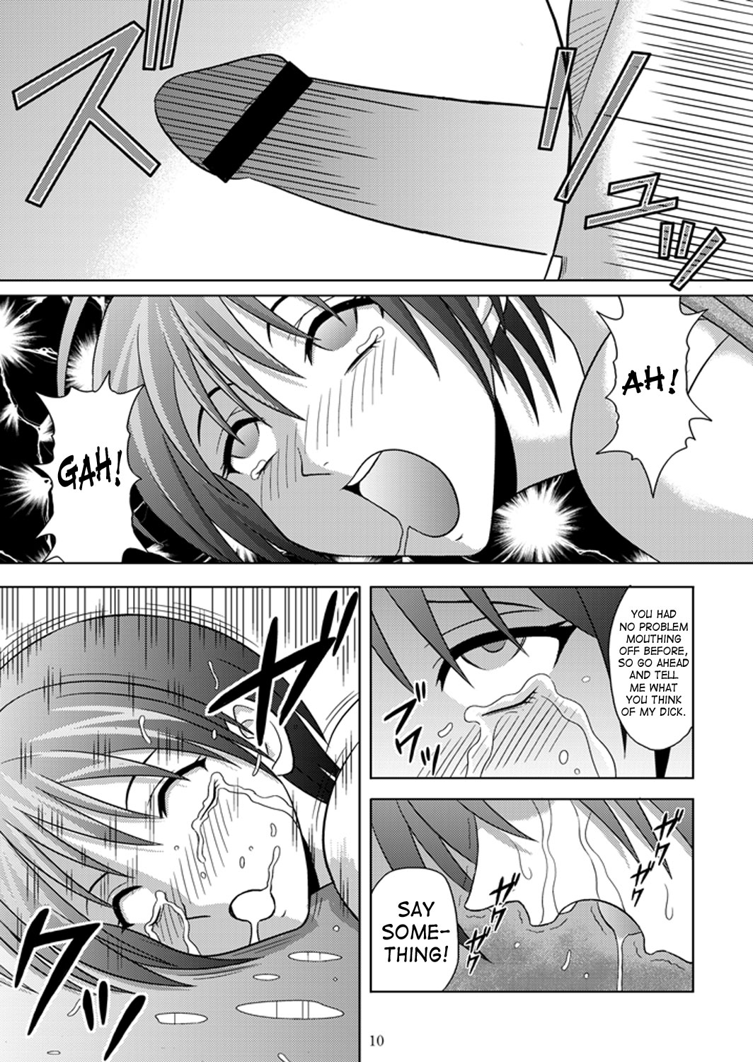 [アキヤマ興業 (クラウド翔太)] 部室の哀奴 (涼風) [英訳]