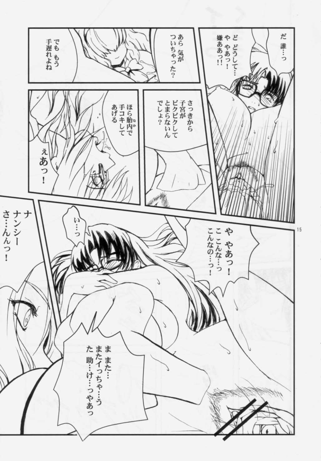 (C65) [ここのき屋 (ここのき奈緒)] Return on Days (R.O.D Read Or Die)