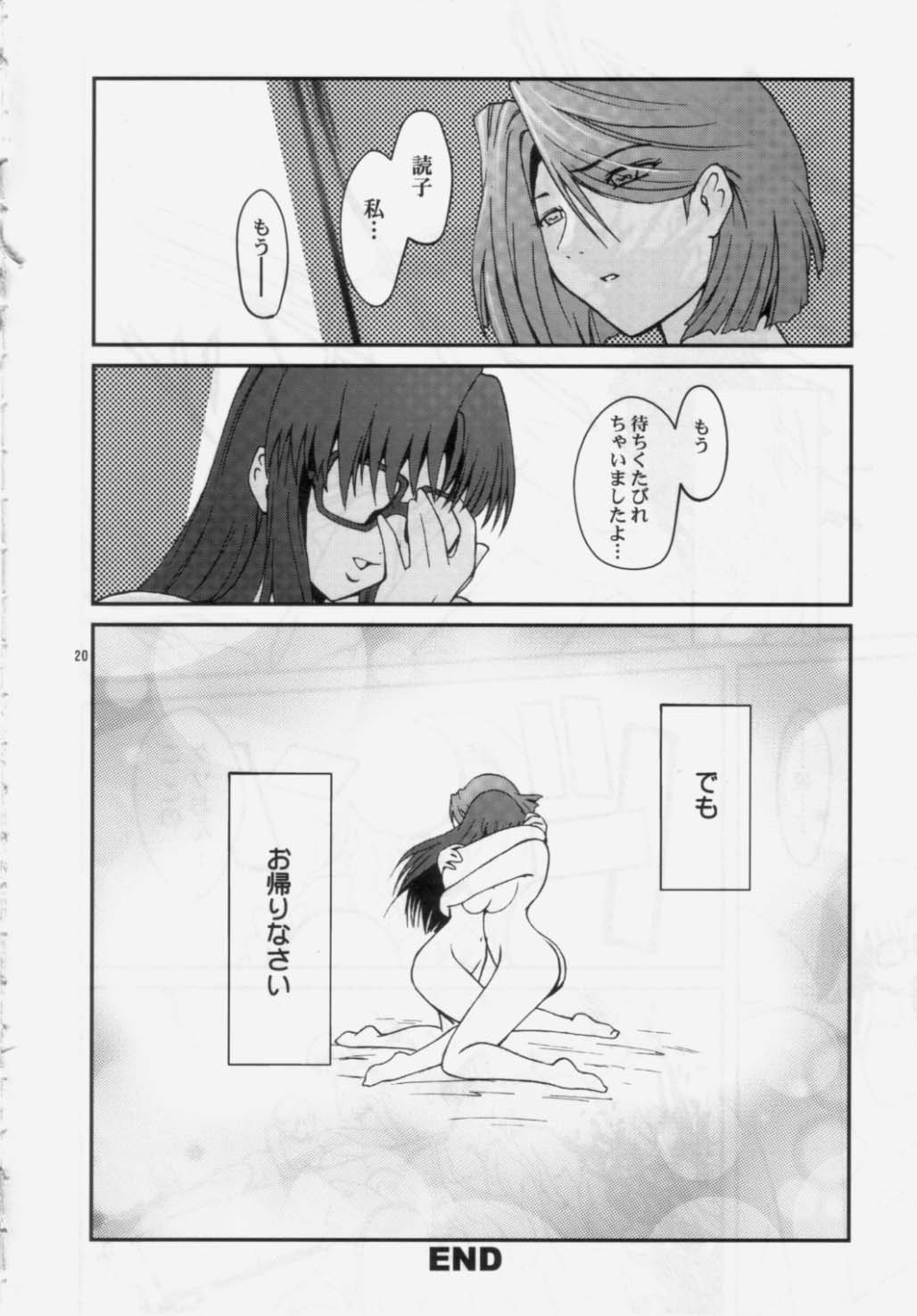 (C65) [ここのき屋 (ここのき奈緒)] Return on Days (R.O.D Read Or Die)