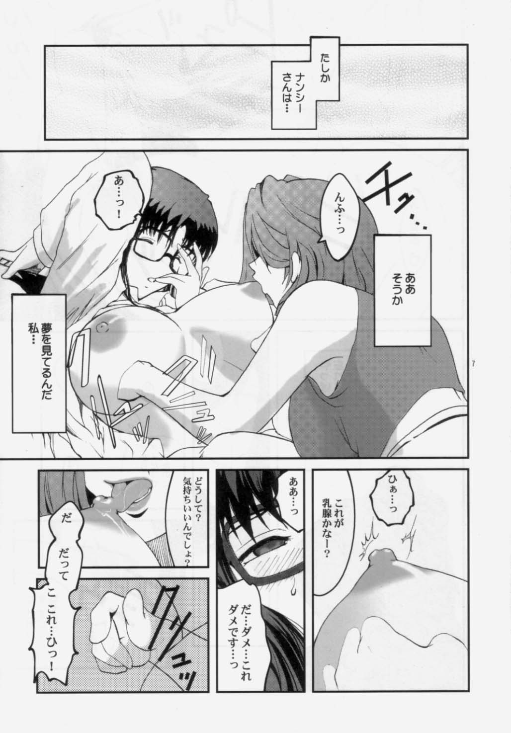 (C65) [ここのき屋 (ここのき奈緒)] Return on Days (R.O.D Read Or Die)