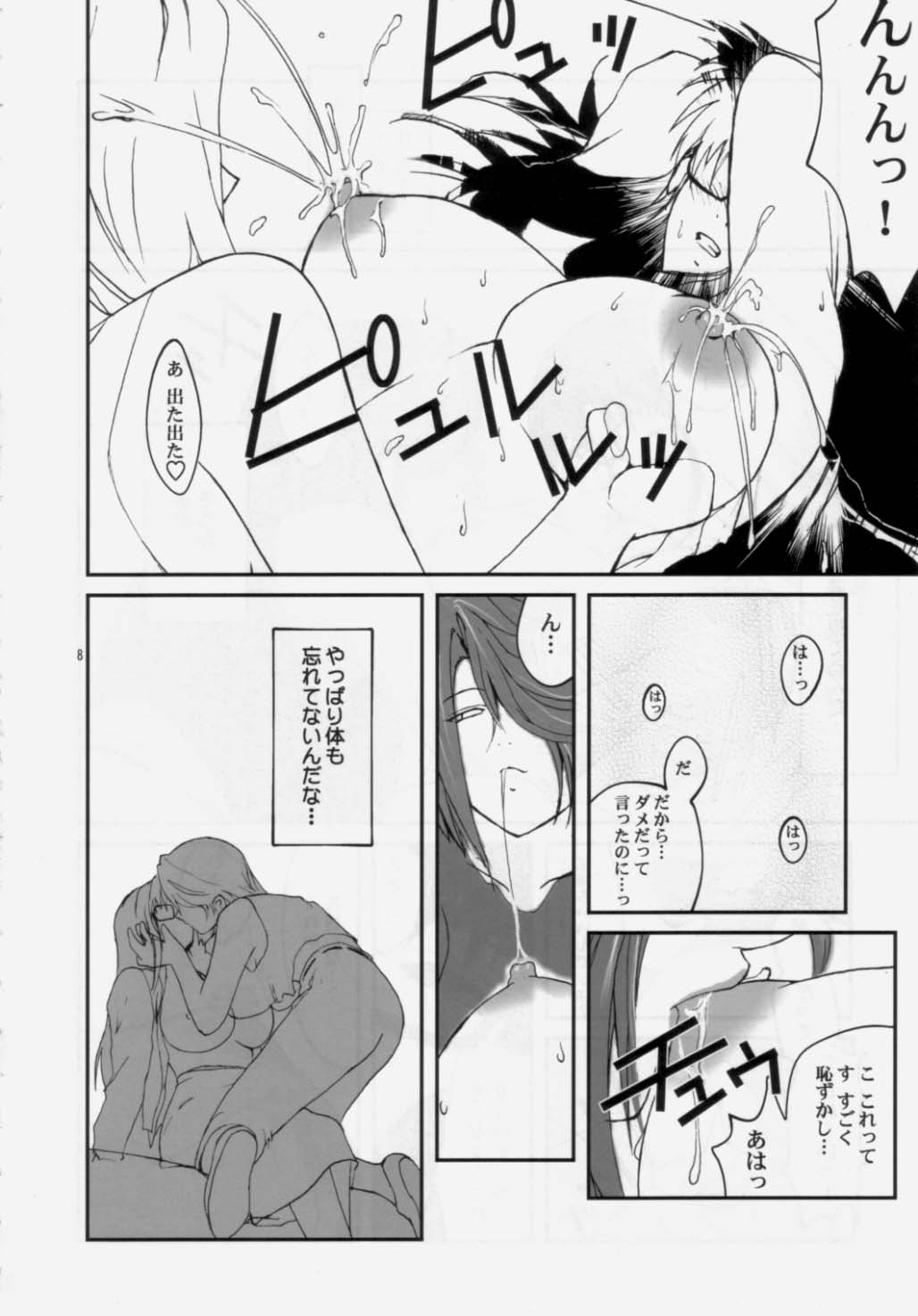 (C65) [ここのき屋 (ここのき奈緒)] Return on Days (R.O.D Read Or Die)