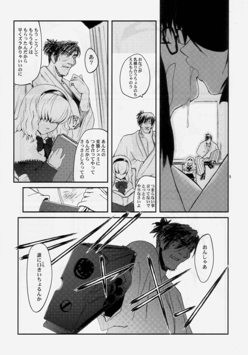 (C65) [ここのき屋 (ここのき奈緒)] Return on Days (R.O.D Read Or Die)