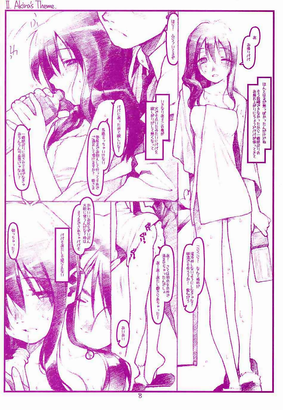 (サンクリ22) [bolze. (rit.)] Summer Madness(In Midwinter Version).