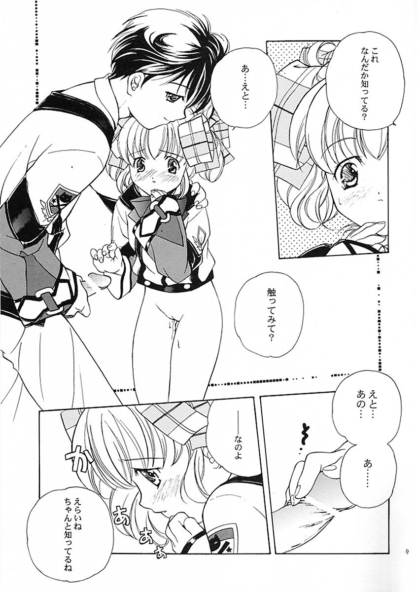 (C60) [共月亭 (宮下未紀)] 流れる星は生きている (ガンパレード・マーチ)