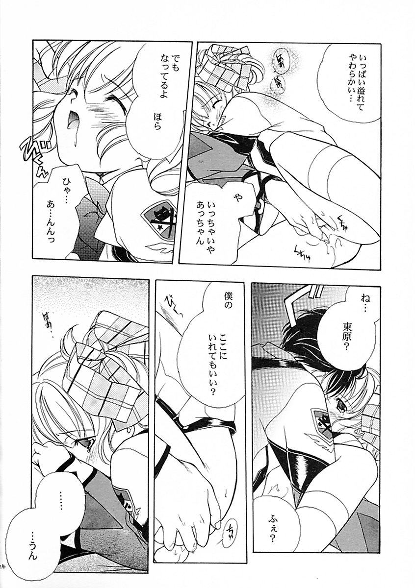 (C60) [共月亭 (宮下未紀)] 流れる星は生きている (ガンパレード・マーチ)