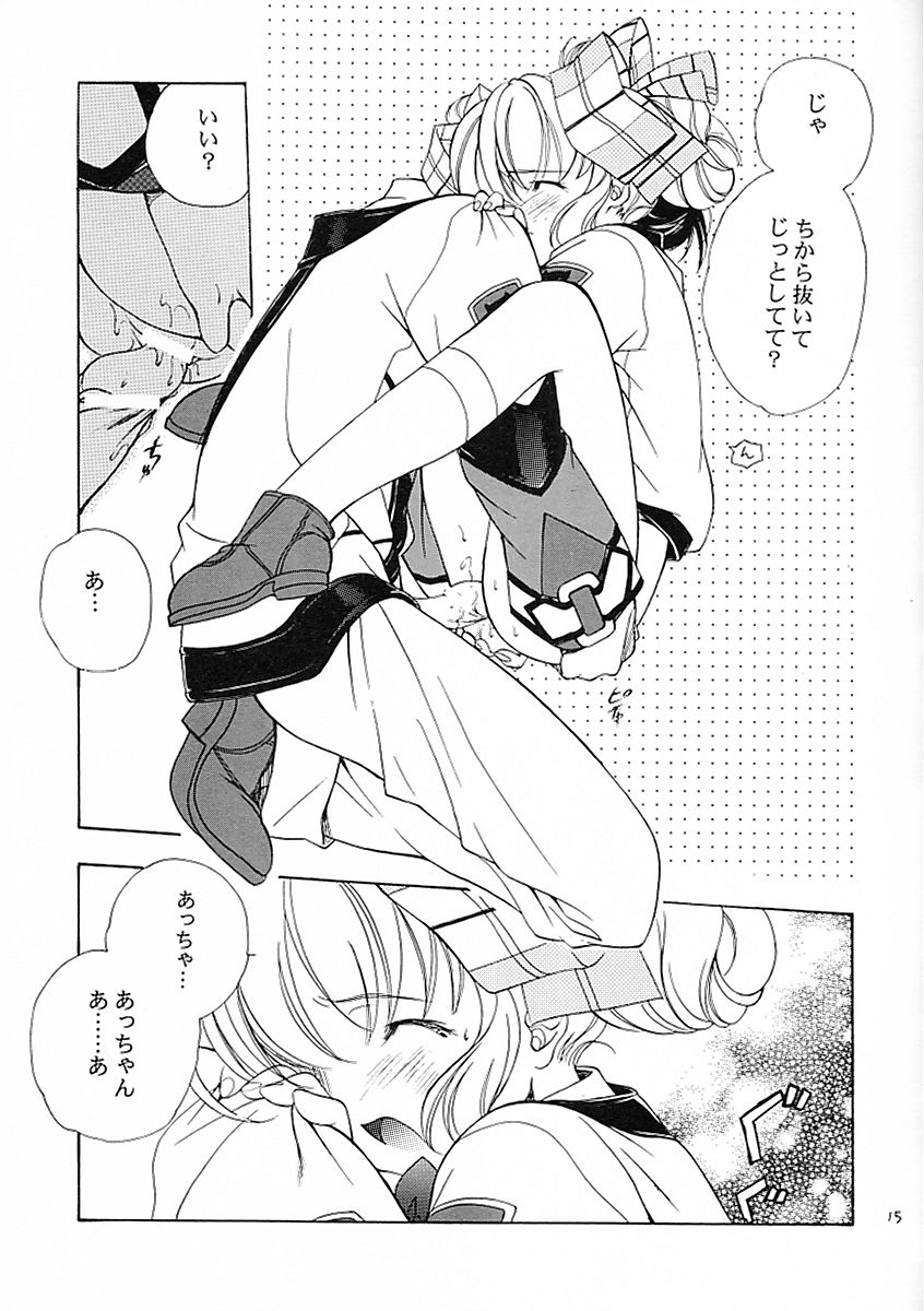 (C60) [共月亭 (宮下未紀)] 流れる星は生きている (ガンパレード・マーチ)