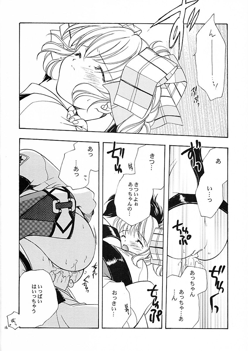 (C60) [共月亭 (宮下未紀)] 流れる星は生きている (ガンパレード・マーチ)