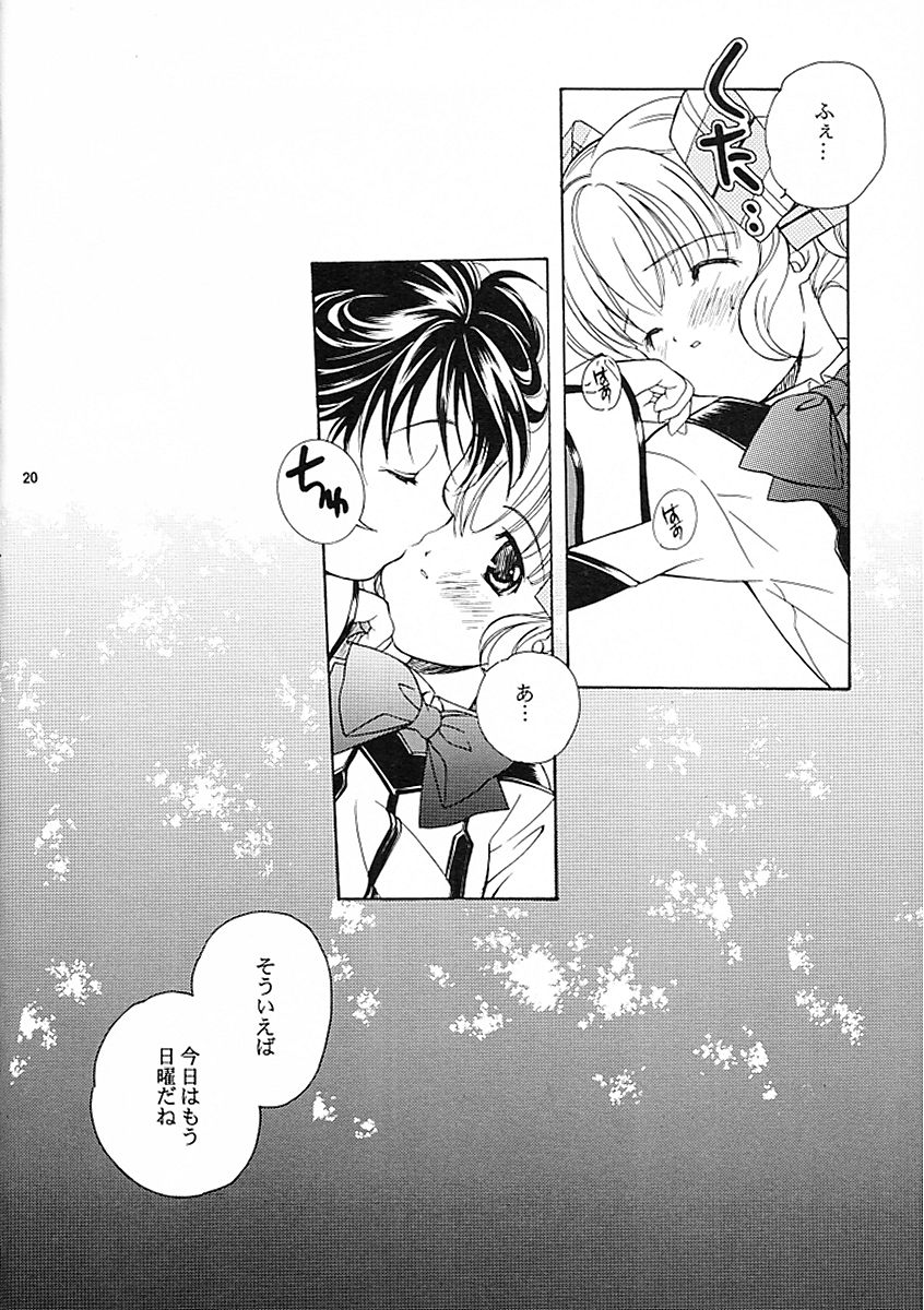 (C60) [共月亭 (宮下未紀)] 流れる星は生きている (ガンパレード・マーチ)