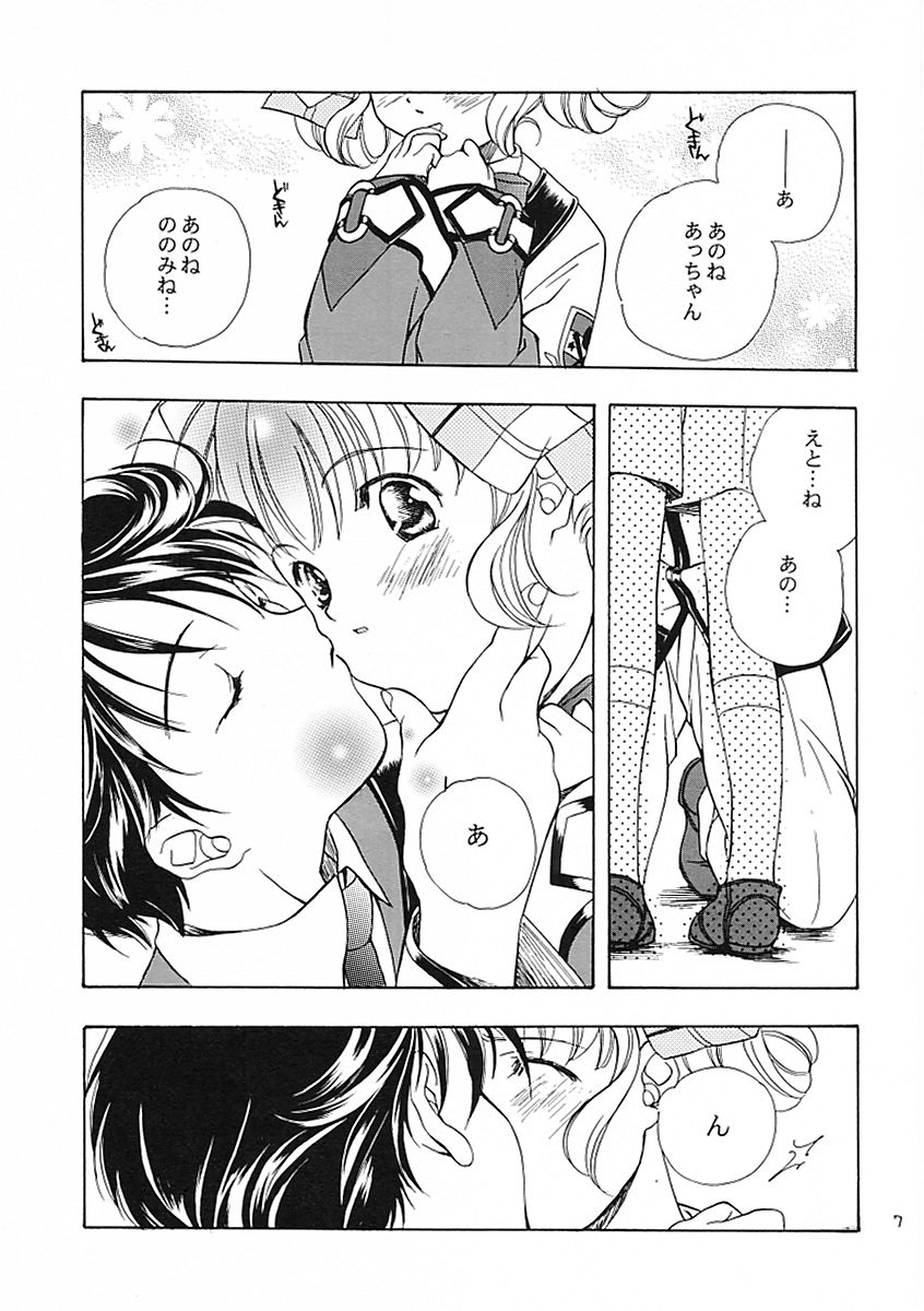 (C60) [共月亭 (宮下未紀)] 流れる星は生きている (ガンパレード・マーチ)