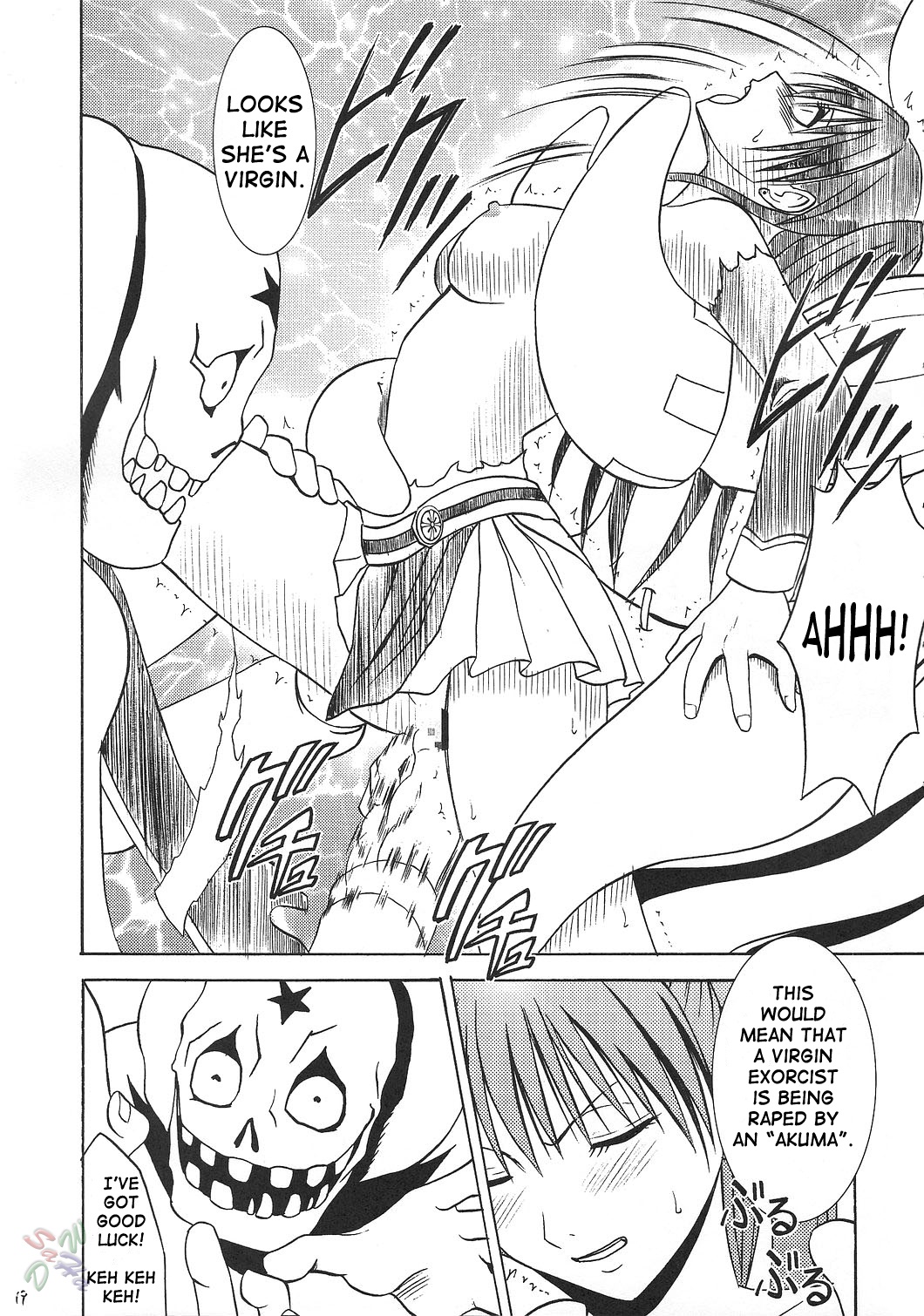 (Cレヴォ37) [クリムゾン (カーマイン)] ドールズ (D.Gray-man) [英訳]
