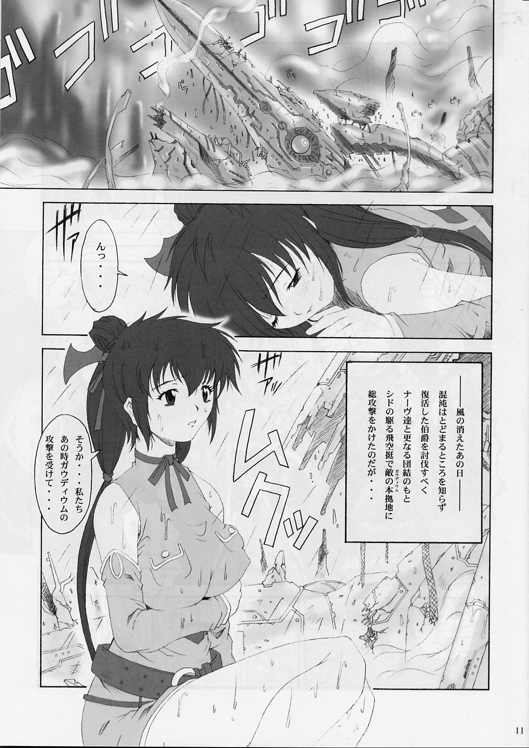 [るきるきEXISS (文月晦日)] FF嬲 2 (ファイナルファンタジーVII, FF:U ～ファイナルファンタジー:アンリミテッド～)