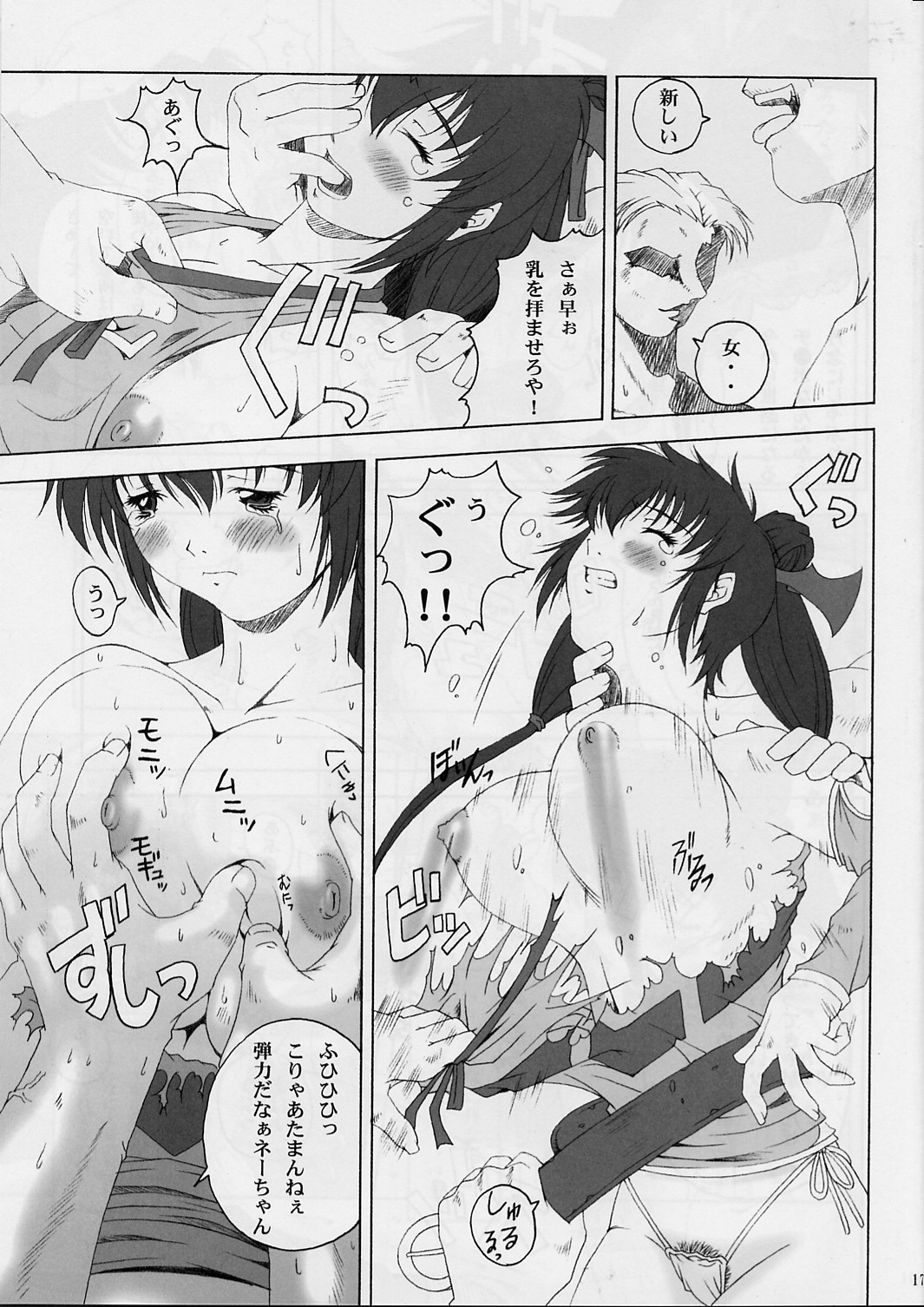 [るきるきEXISS (文月晦日)] FF嬲 2 (ファイナルファンタジーVII, FF:U ～ファイナルファンタジー:アンリミテッド～)
