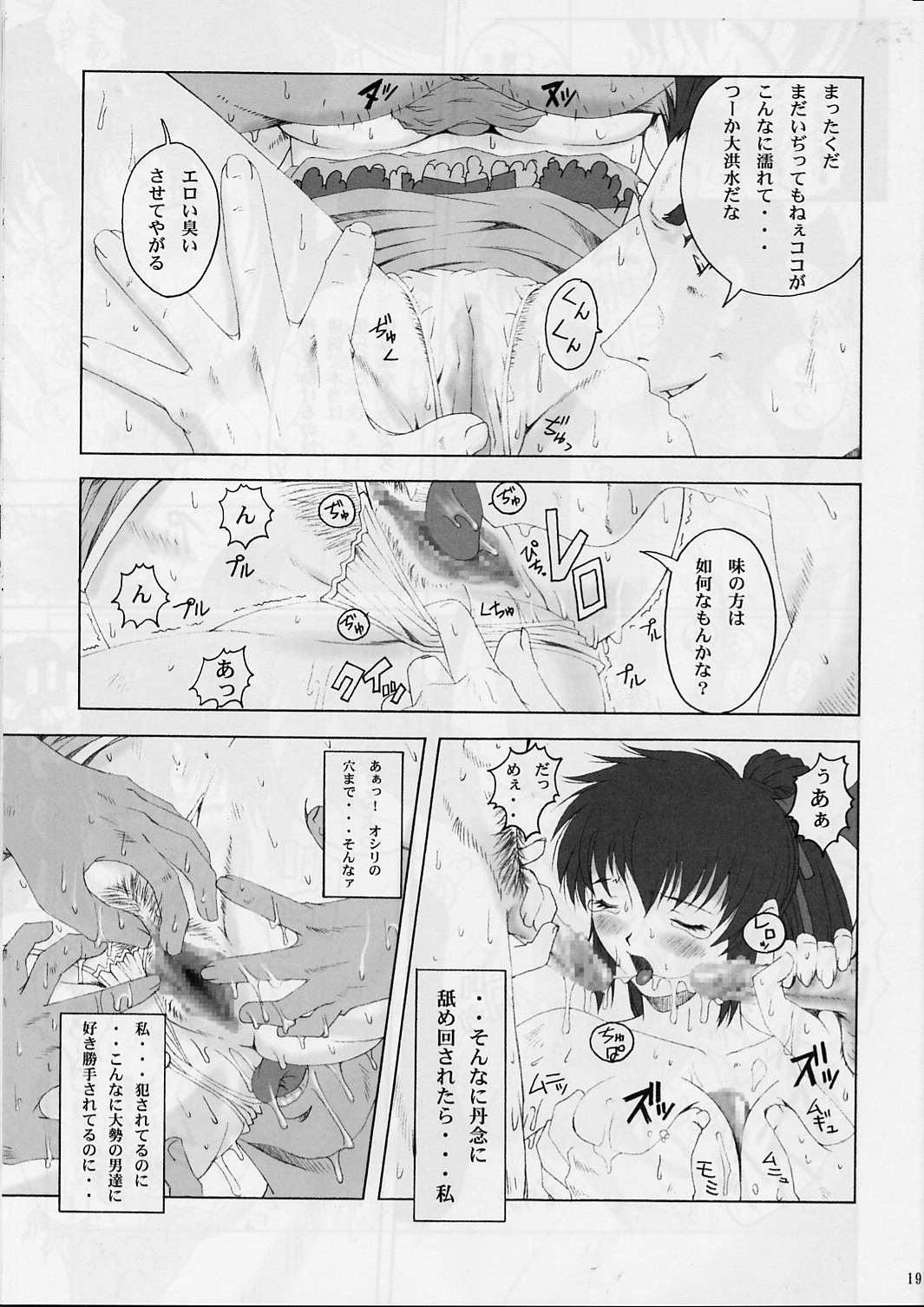 [るきるきEXISS (文月晦日)] FF嬲 2 (ファイナルファンタジーVII, FF:U ～ファイナルファンタジー:アンリミテッド～)