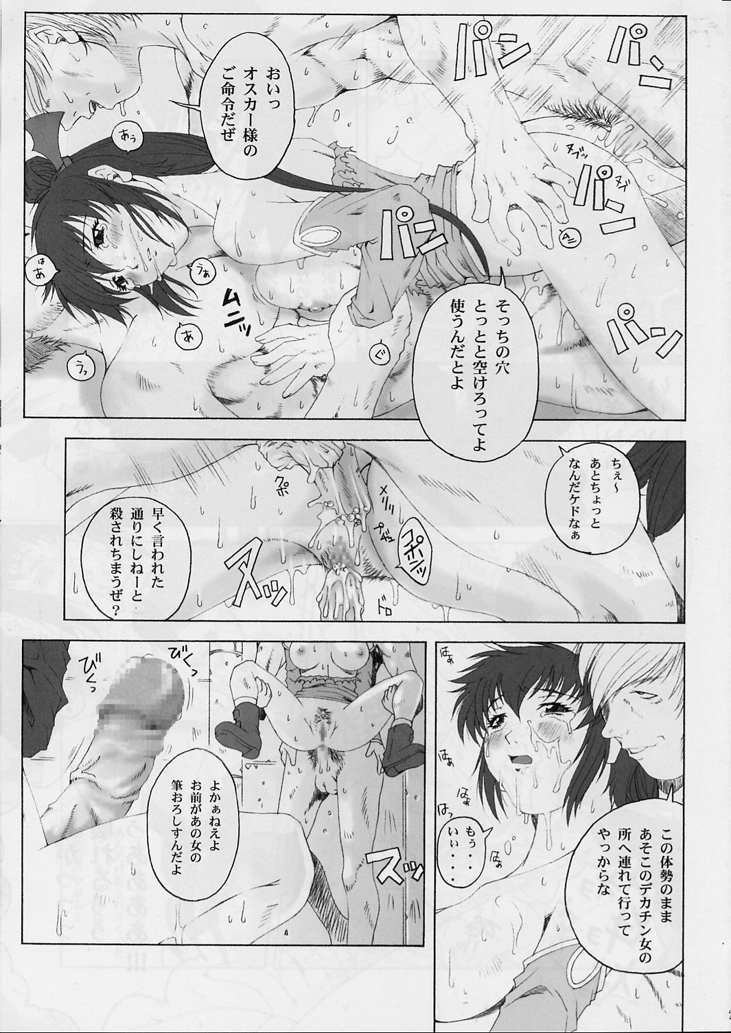 [るきるきEXISS (文月晦日)] FF嬲 2 (ファイナルファンタジーVII, FF:U ～ファイナルファンタジー:アンリミテッド～)