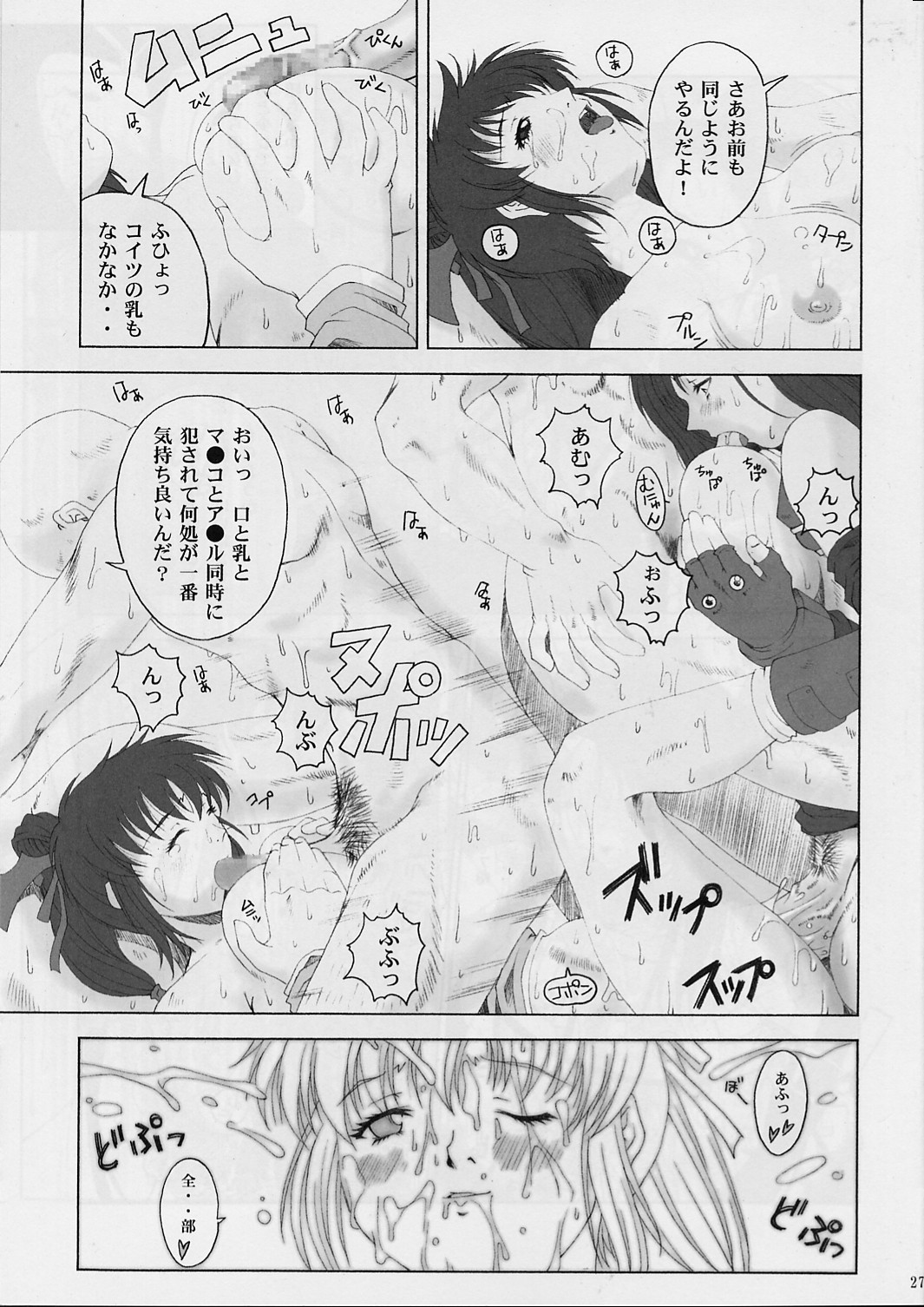 [るきるきEXISS (文月晦日)] FF嬲 2 (ファイナルファンタジーVII, FF:U ～ファイナルファンタジー:アンリミテッド～)