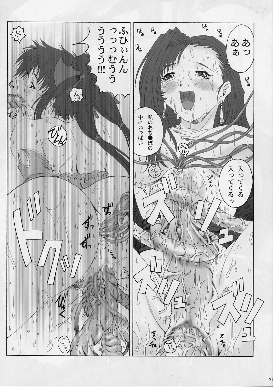 [るきるきEXISS (文月晦日)] FF嬲 2 (ファイナルファンタジーVII, FF:U ～ファイナルファンタジー:アンリミテッド～)