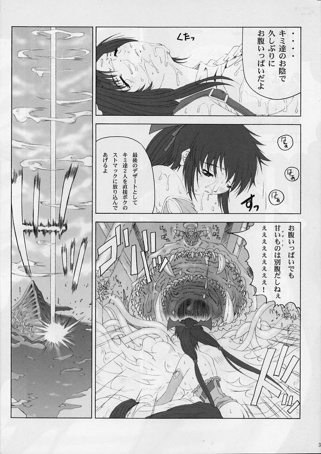 [るきるきEXISS (文月晦日)] FF嬲 2 (ファイナルファンタジーVII, FF:U ～ファイナルファンタジー:アンリミテッド～)
