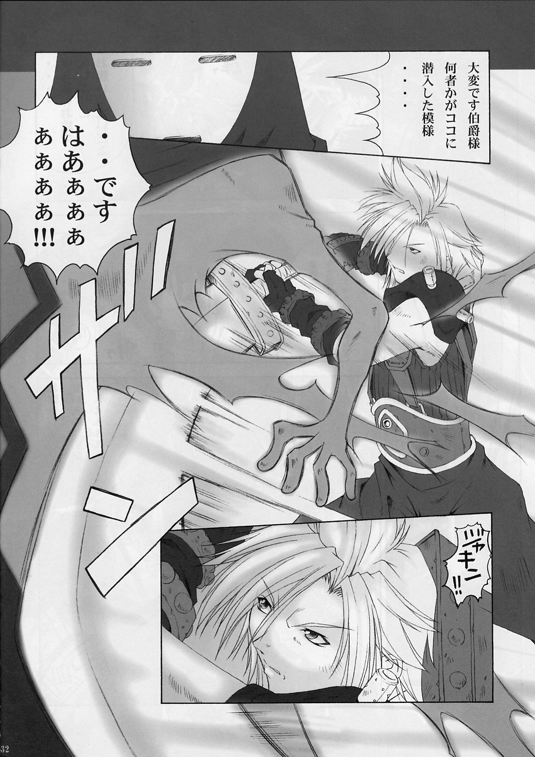 [るきるきEXISS (文月晦日)] FF嬲 2 (ファイナルファンタジーVII, FF:U ～ファイナルファンタジー:アンリミテッド～)