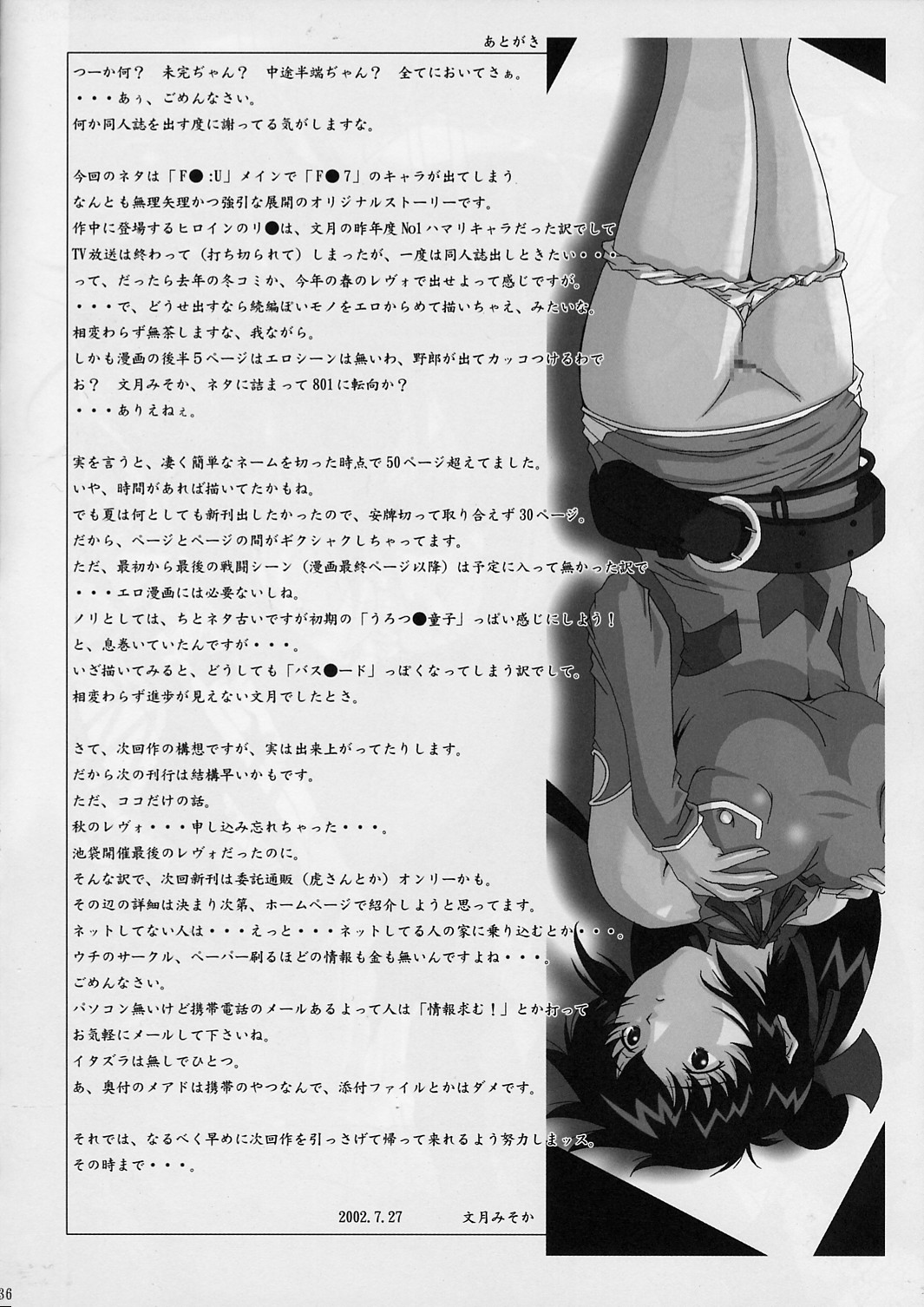 [るきるきEXISS (文月晦日)] FF嬲 2 (ファイナルファンタジーVII, FF:U ～ファイナルファンタジー:アンリミテッド～)