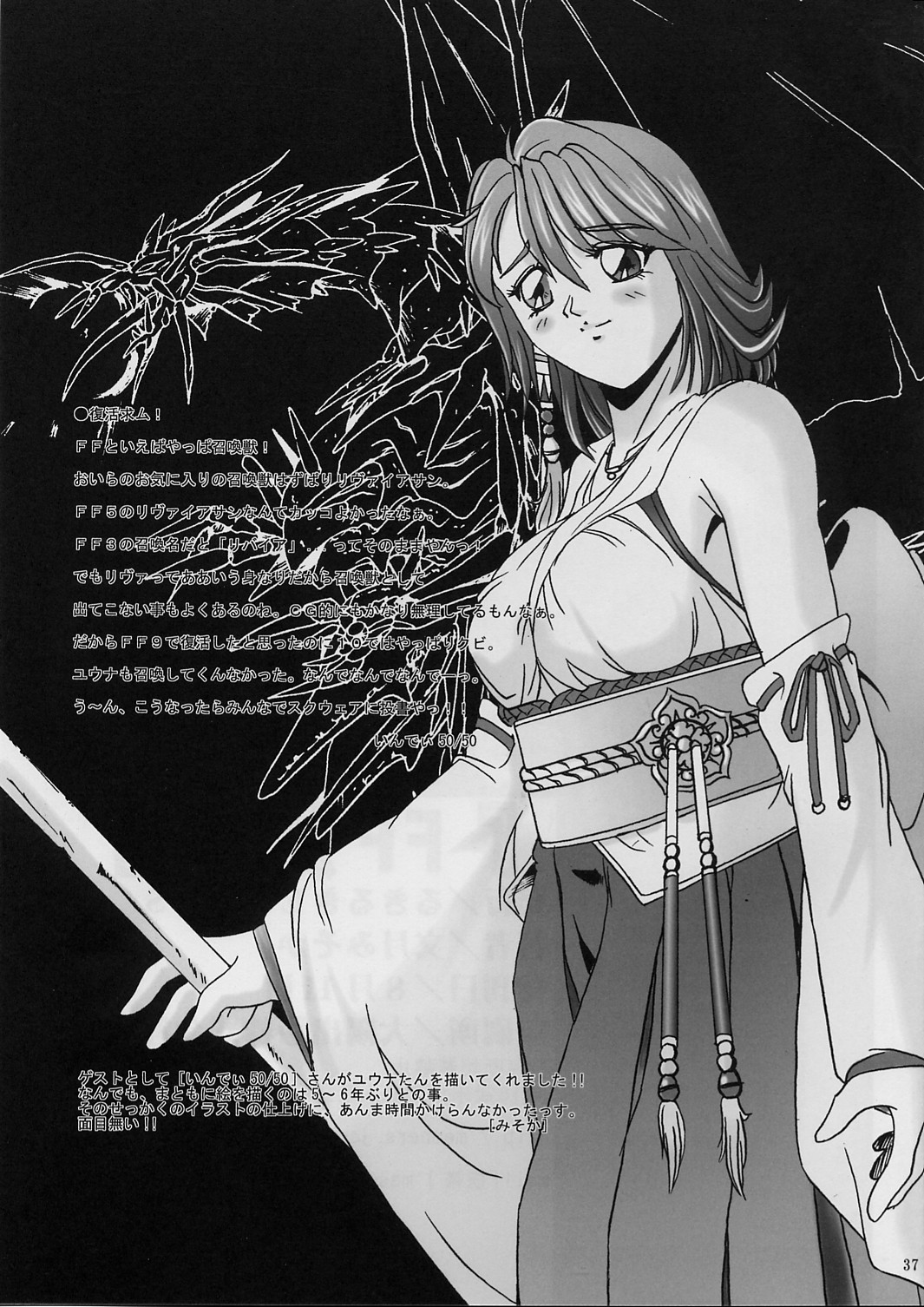 [るきるきEXISS (文月晦日)] FF嬲 2 (ファイナルファンタジーVII, FF:U ～ファイナルファンタジー:アンリミテッド～)