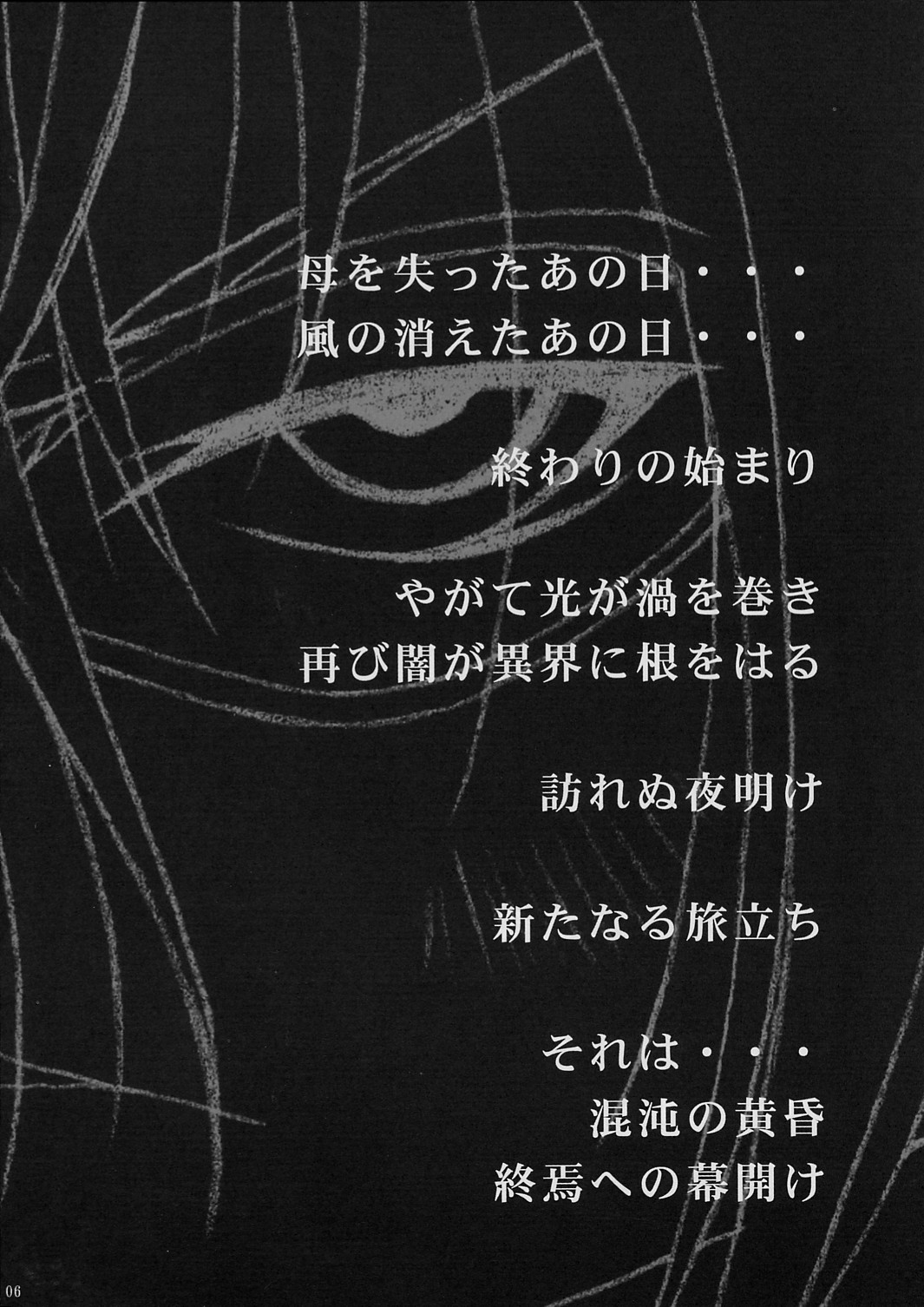 [るきるきEXISS (文月晦日)] FF嬲 2 (ファイナルファンタジーVII, FF:U ～ファイナルファンタジー:アンリミテッド～)