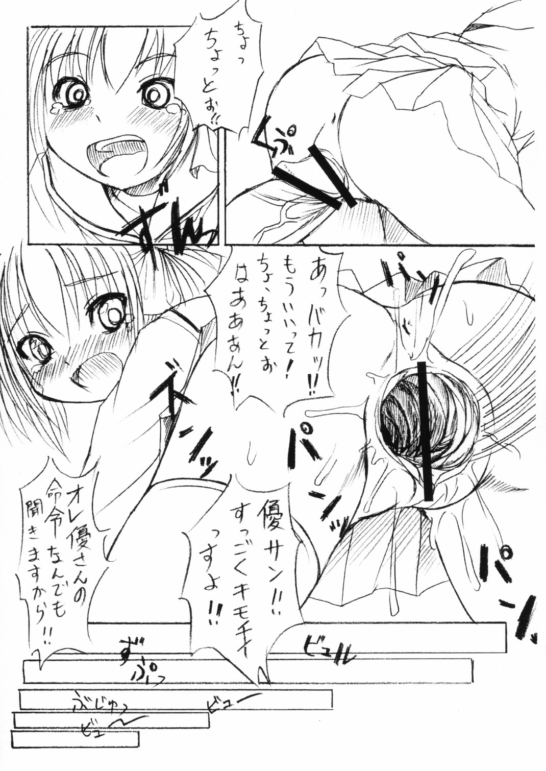 [AskRay (ぼっしぃ)] 誘惑しちゃう !