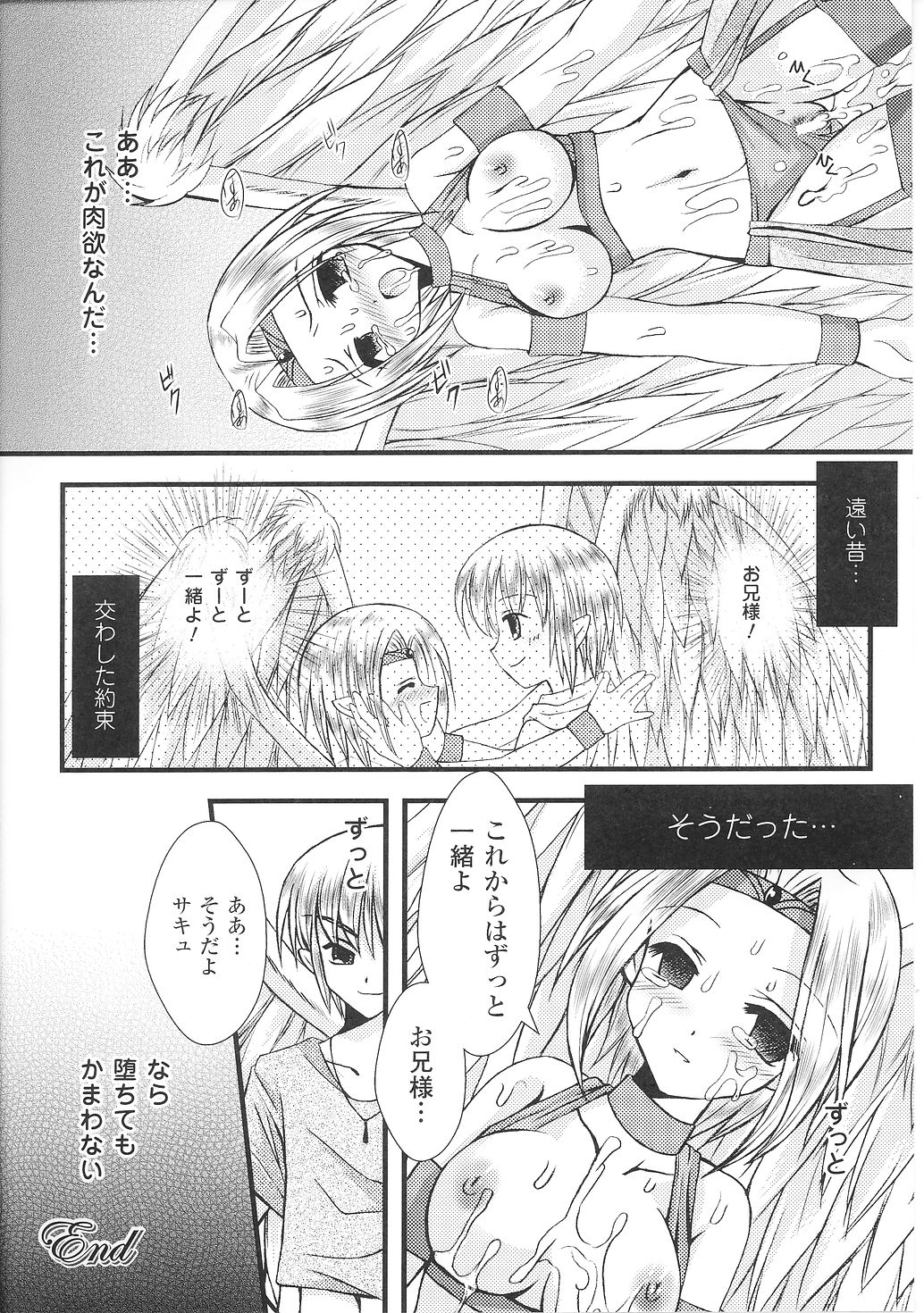 [アンソロジー] 闘うヒロイン陵辱アンソロジー 闘姫陵辱36