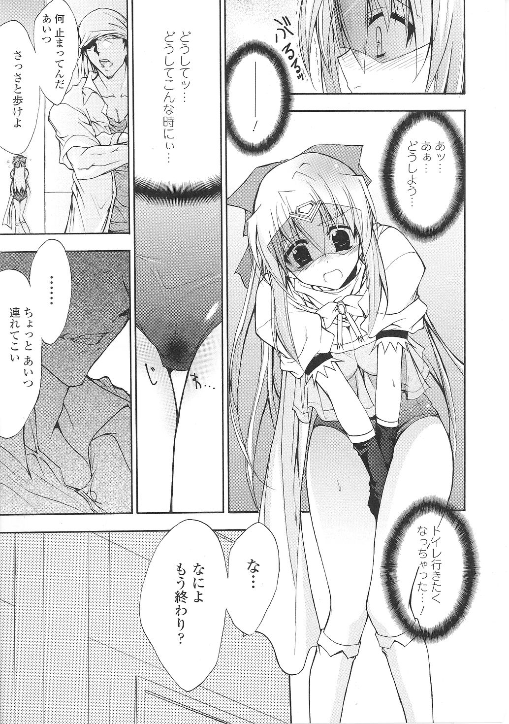 [アンソロジー] 闘うヒロイン陵辱アンソロジー 闘姫陵辱36