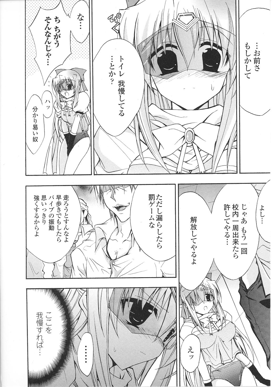 [アンソロジー] 闘うヒロイン陵辱アンソロジー 闘姫陵辱36