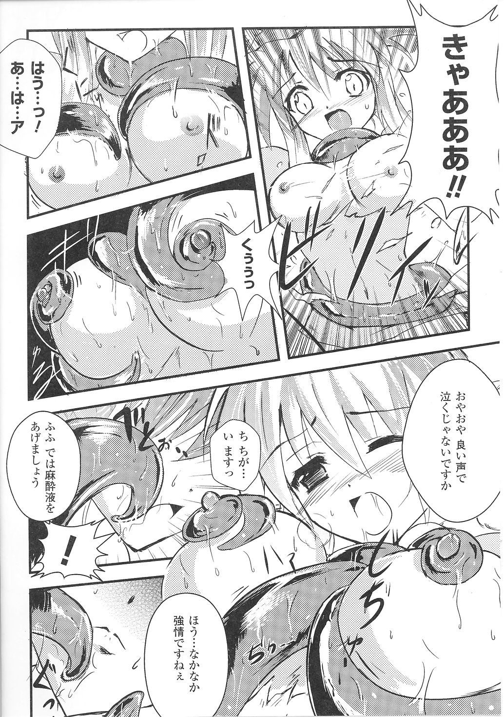 [アンソロジー] 闘うヒロイン陵辱アンソロジー 闘姫陵辱36