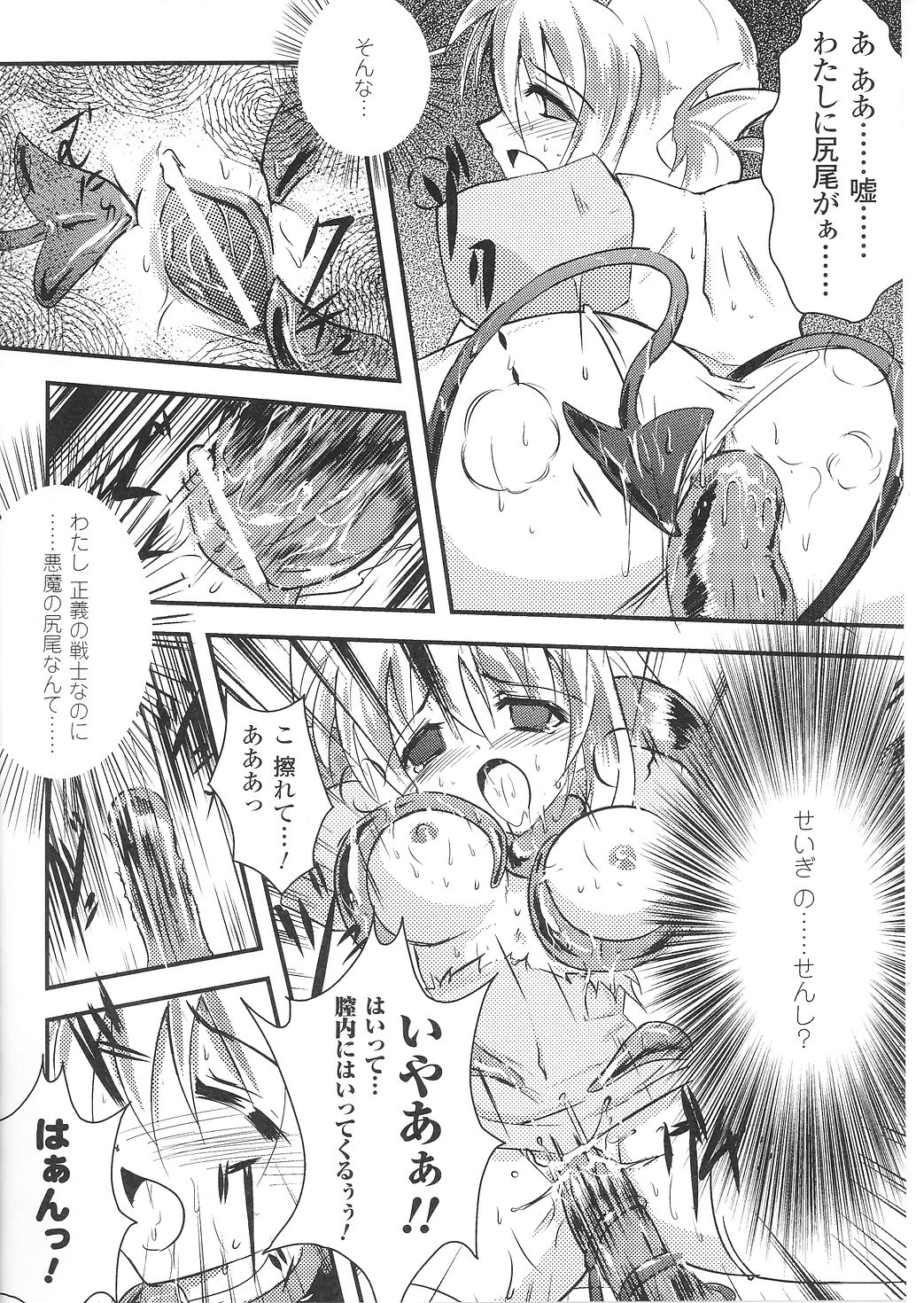 [アンソロジー] 闘うヒロイン陵辱アンソロジー 闘姫陵辱36