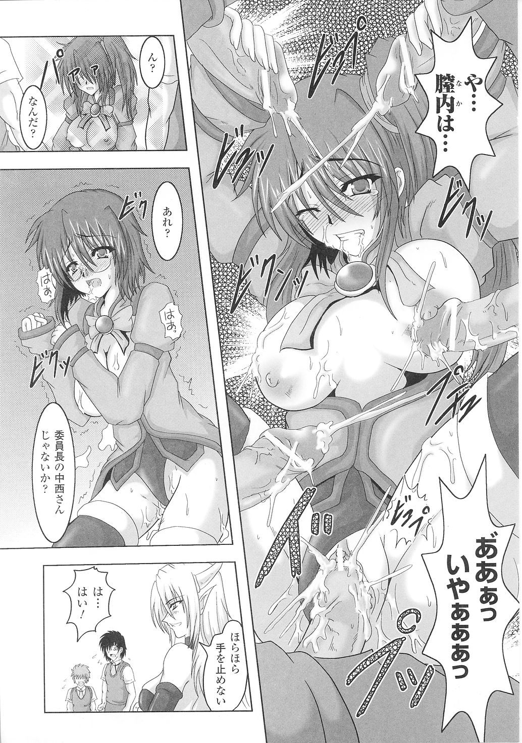 [アンソロジー] 闘うヒロイン陵辱アンソロジー 闘姫陵辱36