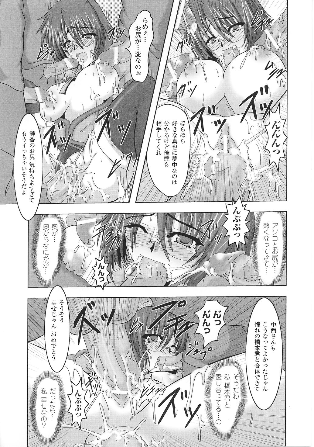 [アンソロジー] 闘うヒロイン陵辱アンソロジー 闘姫陵辱36