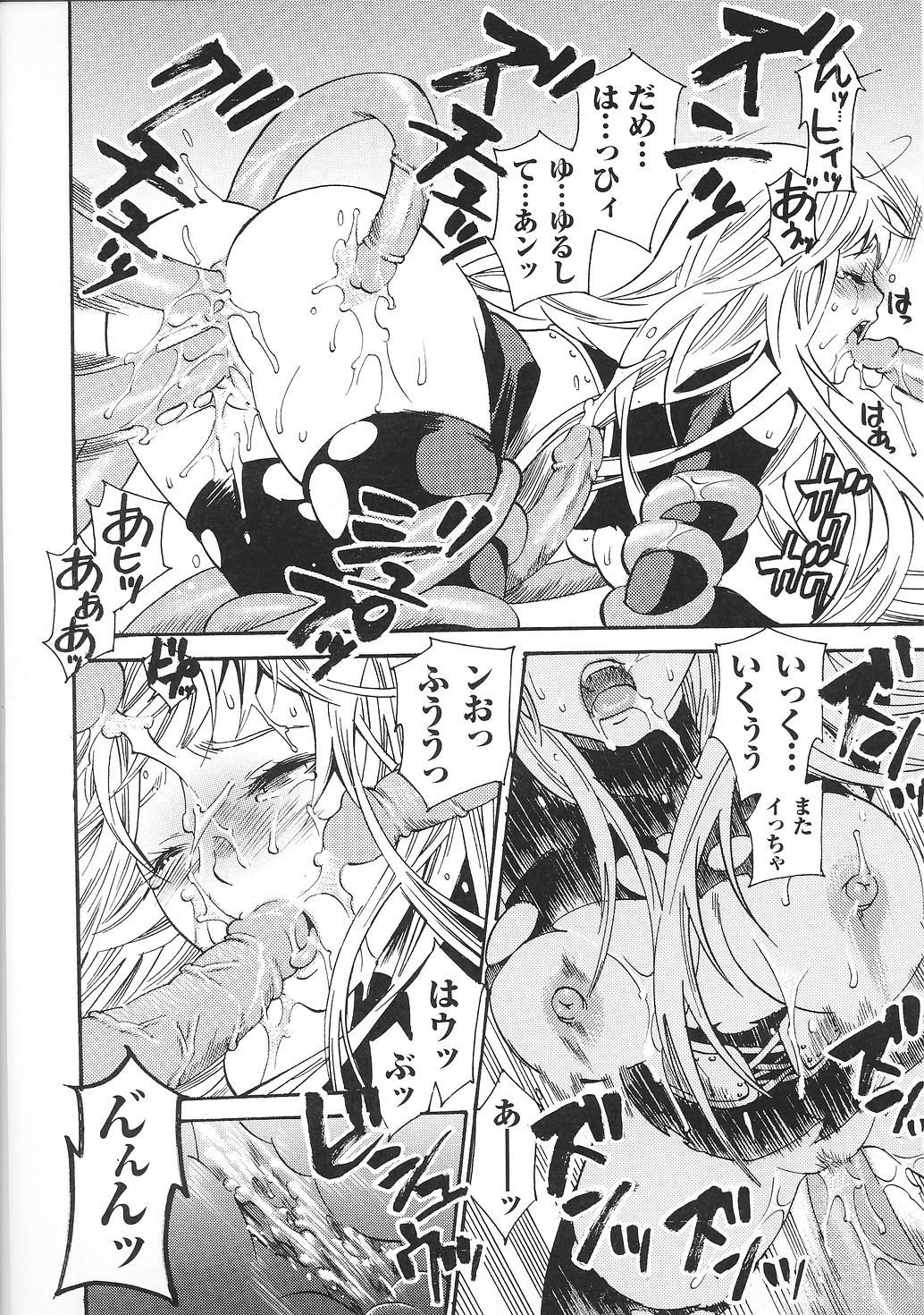[アンソロジー] 闘うヒロイン陵辱アンソロジー 闘姫陵辱36