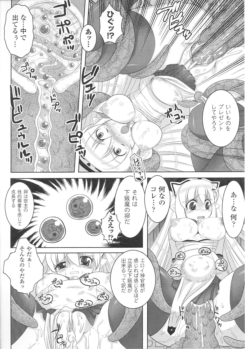 [アンソロジー] 闘うヒロイン陵辱アンソロジー 闘姫陵辱36