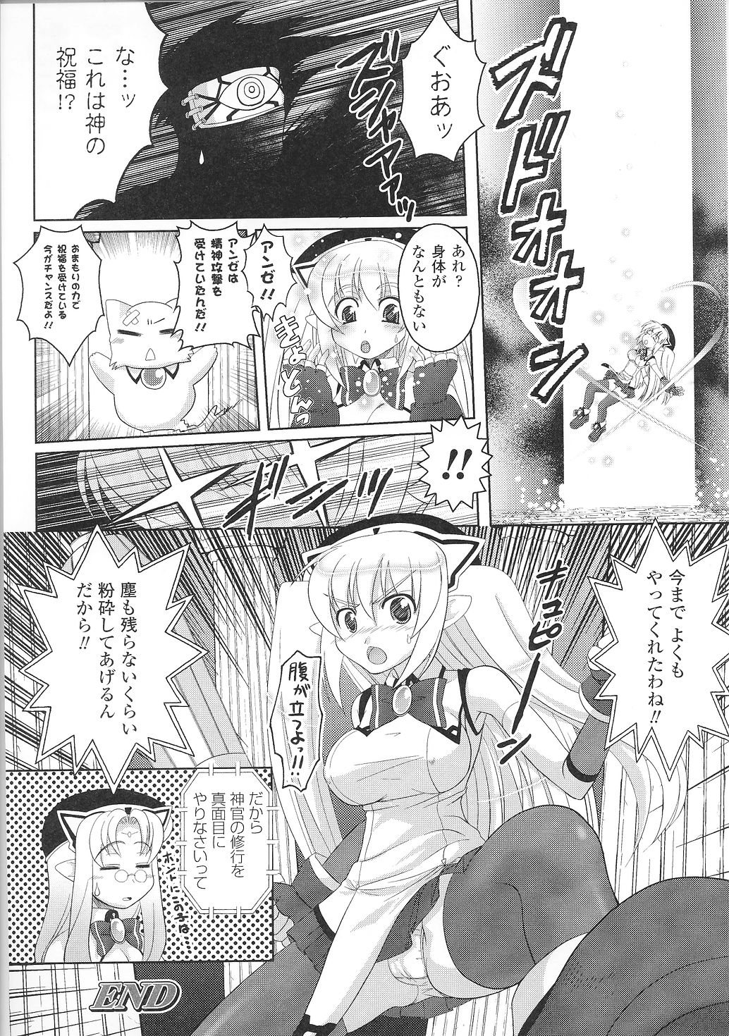 [アンソロジー] 闘うヒロイン陵辱アンソロジー 闘姫陵辱36