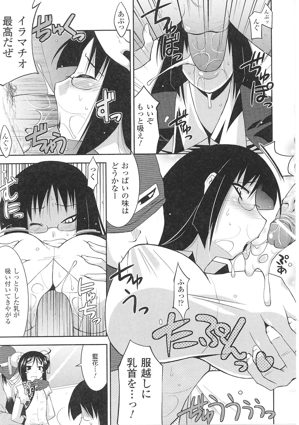 [アンソロジー] 闘うヒロイン陵辱アンソロジー 闘姫陵辱36