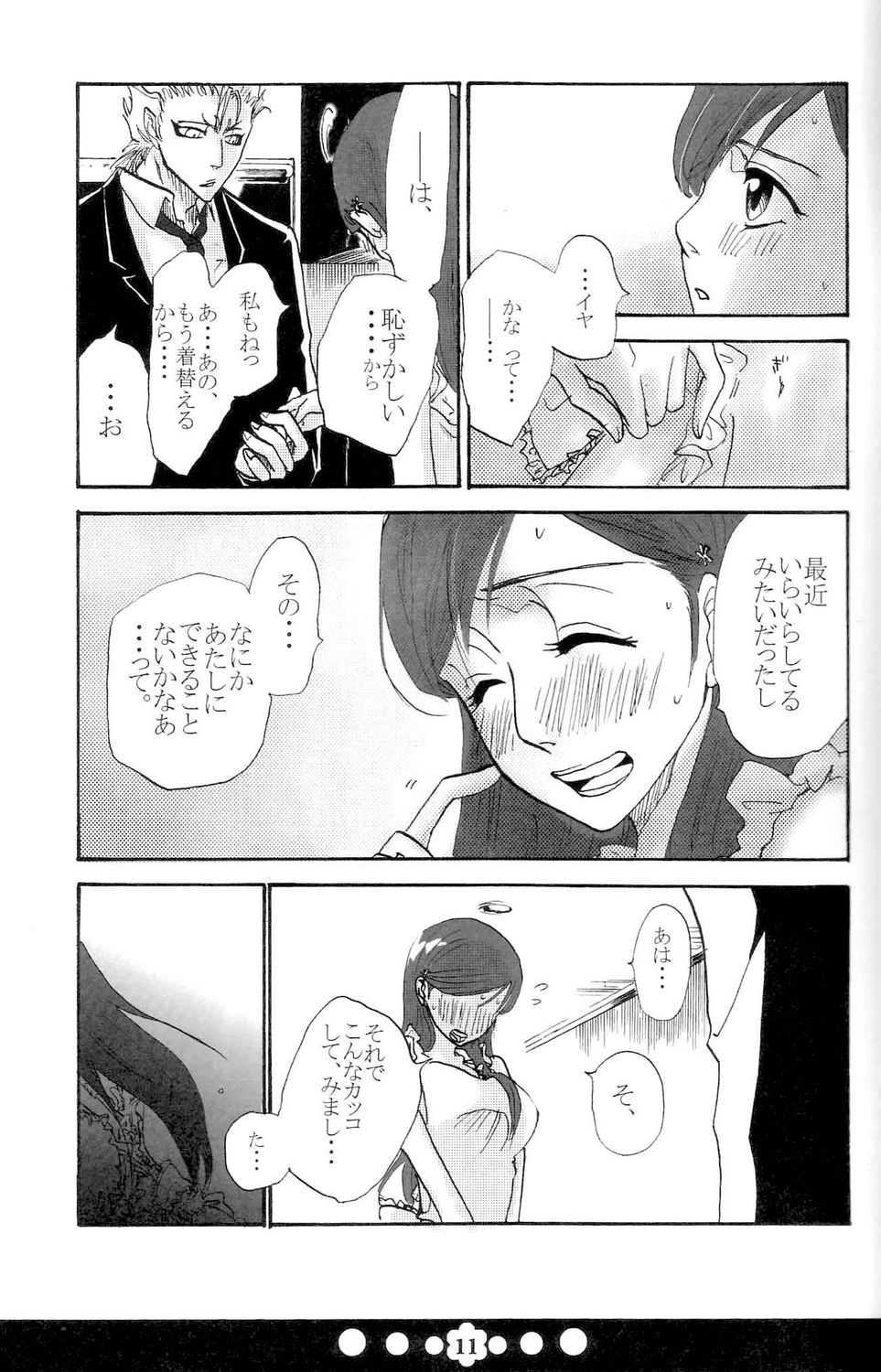 (C72) [Funny Devil (岡田れいみ)] HUG-HUG*LIFE (ブリーチ)