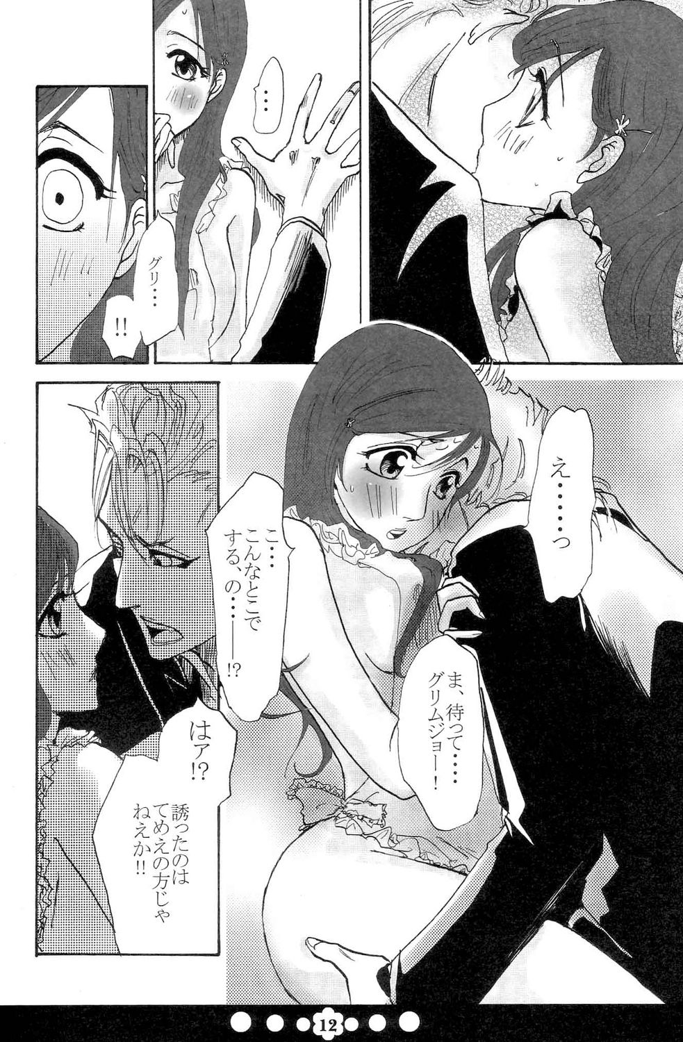 (C72) [Funny Devil (岡田れいみ)] HUG-HUG*LIFE (ブリーチ)