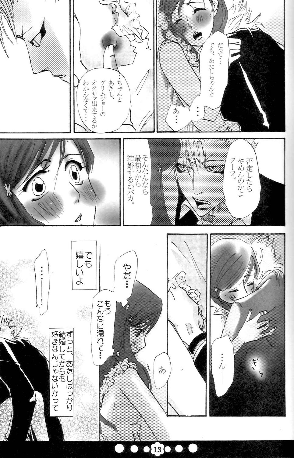 (C72) [Funny Devil (岡田れいみ)] HUG-HUG*LIFE (ブリーチ)