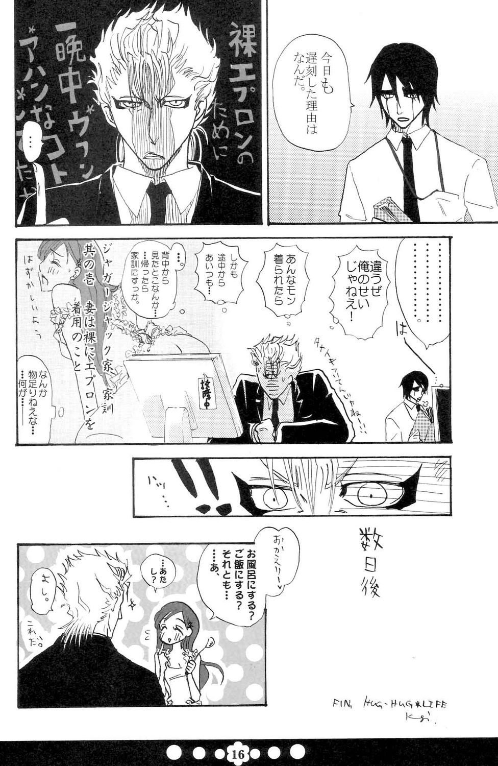 (C72) [Funny Devil (岡田れいみ)] HUG-HUG*LIFE (ブリーチ)