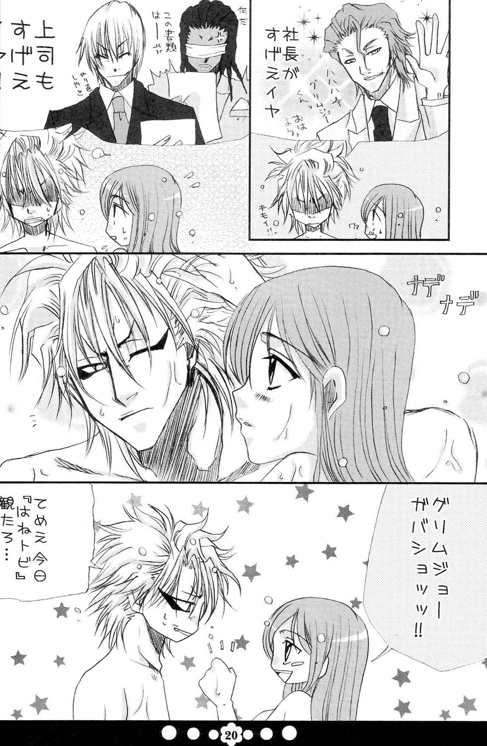 (C72) [Funny Devil (岡田れいみ)] HUG-HUG*LIFE (ブリーチ)