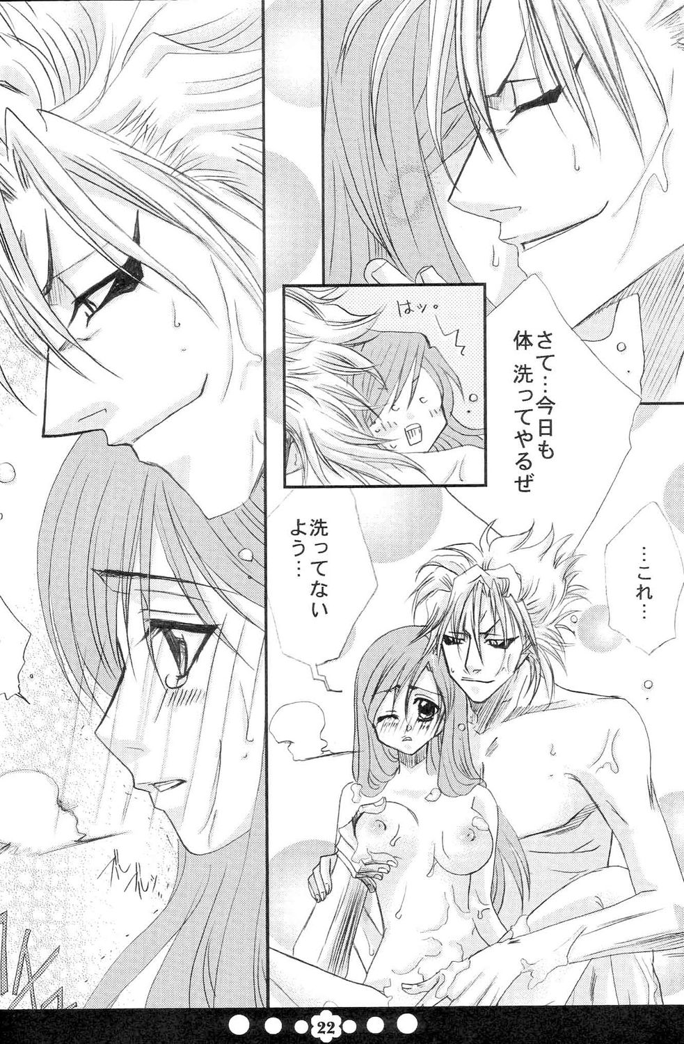 (C72) [Funny Devil (岡田れいみ)] HUG-HUG*LIFE (ブリーチ)