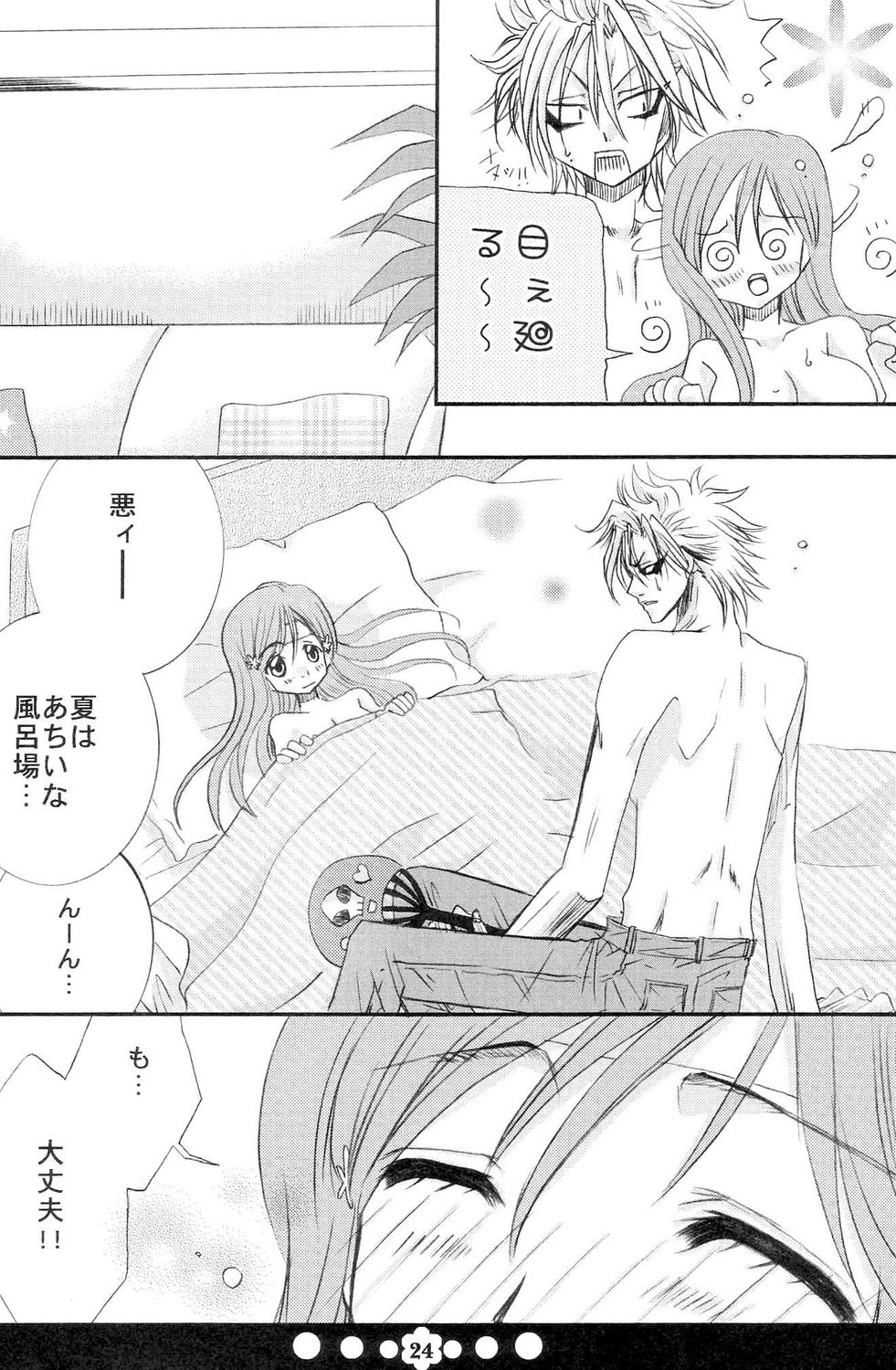 (C72) [Funny Devil (岡田れいみ)] HUG-HUG*LIFE (ブリーチ)