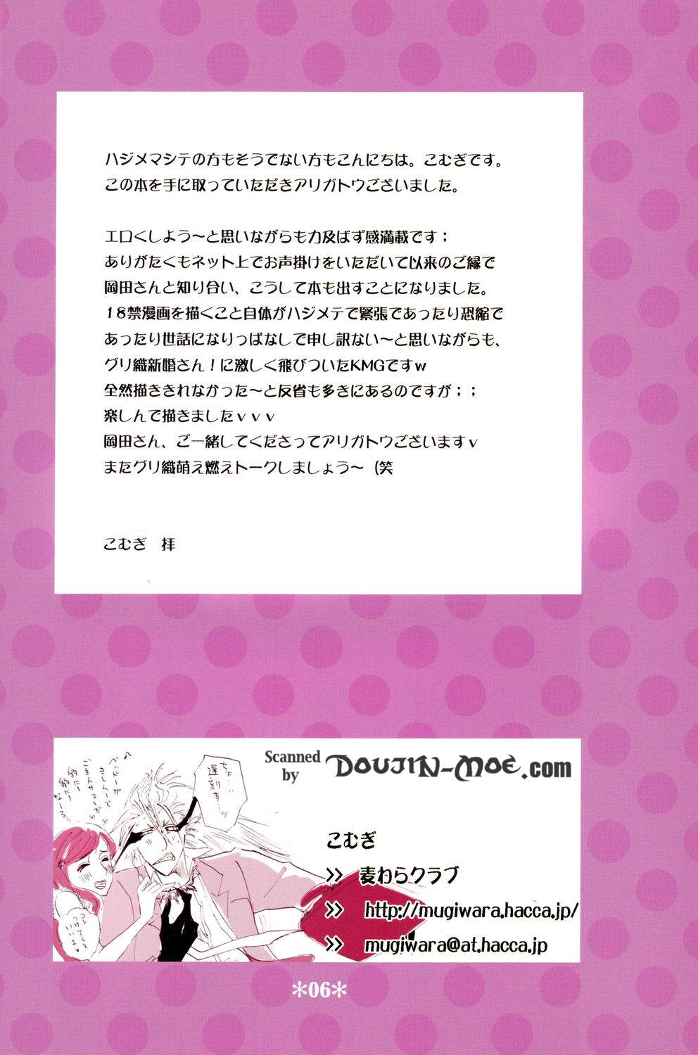 (C72) [Funny Devil (岡田れいみ)] HUG-HUG*LIFE (ブリーチ)