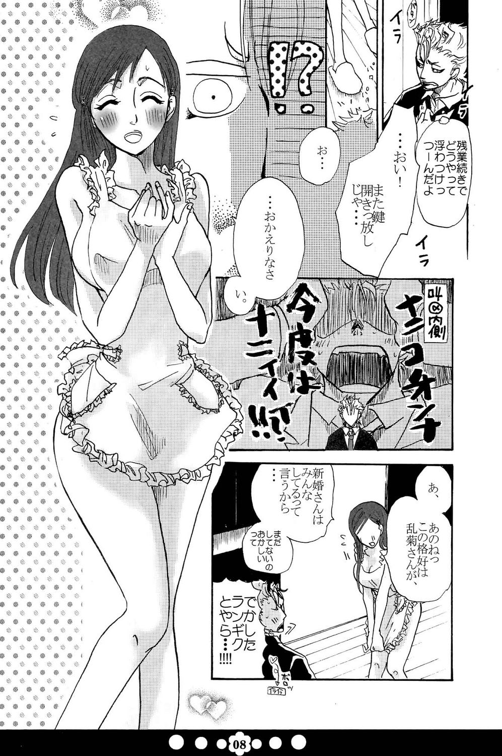 (C72) [Funny Devil (岡田れいみ)] HUG-HUG*LIFE (ブリーチ)