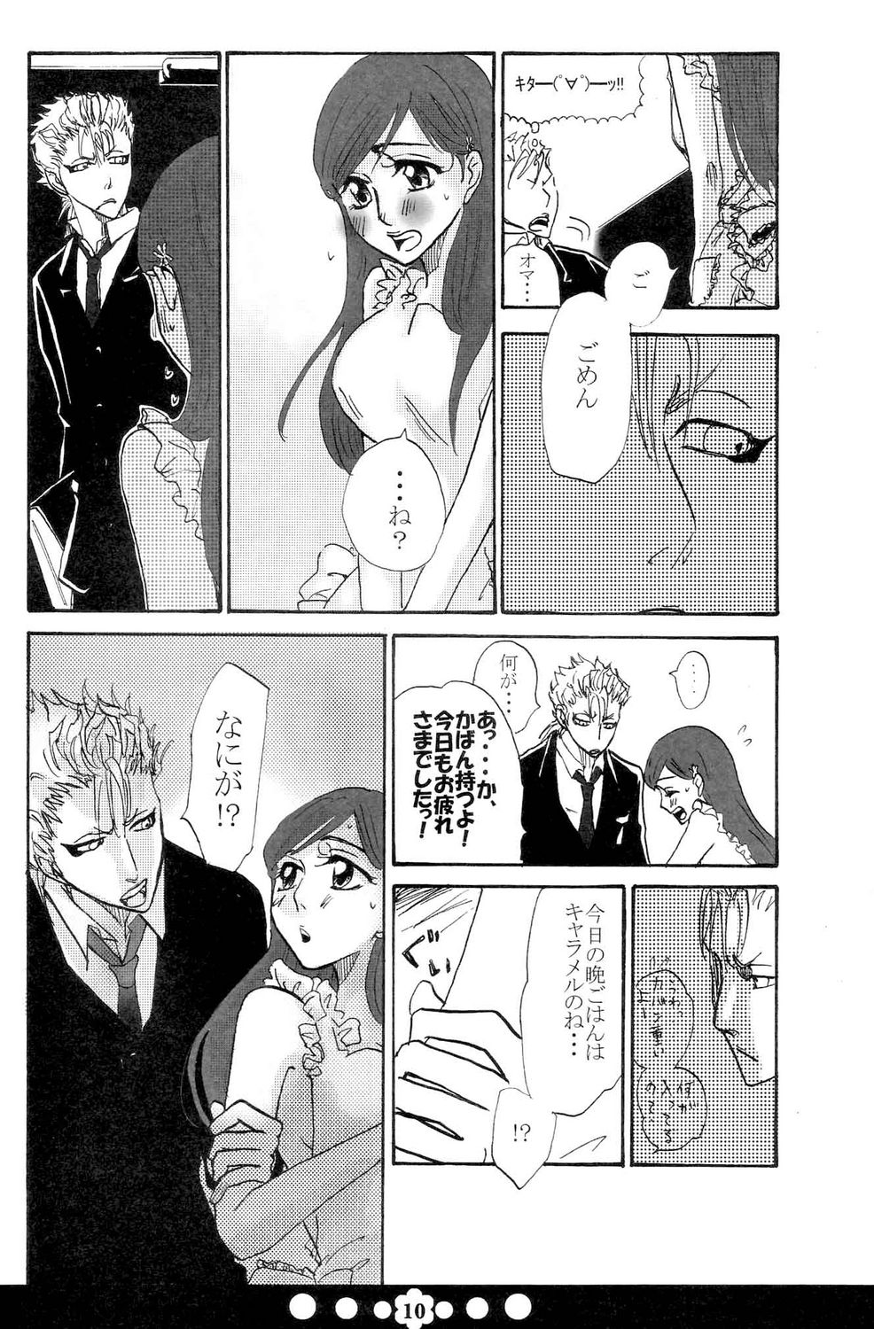 (C72) [Funny Devil (岡田れいみ)] HUG-HUG*LIFE (ブリーチ)