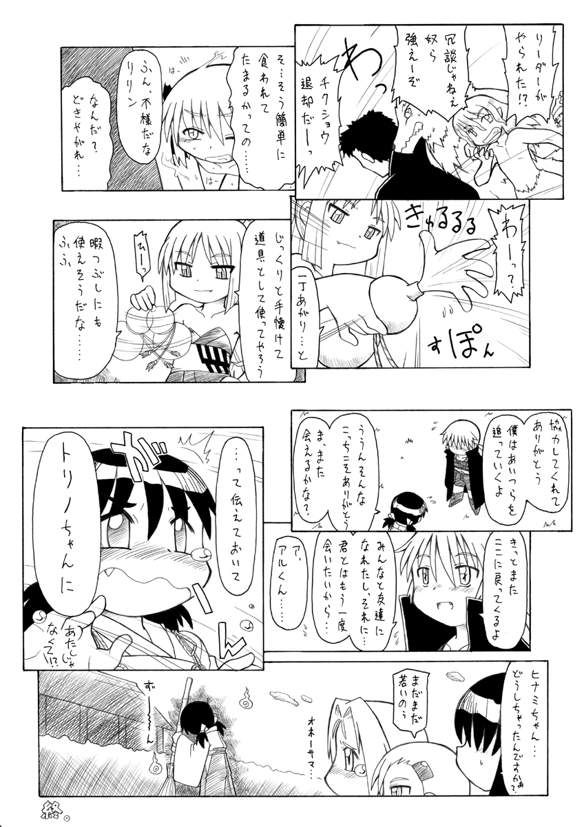 スキです極太3